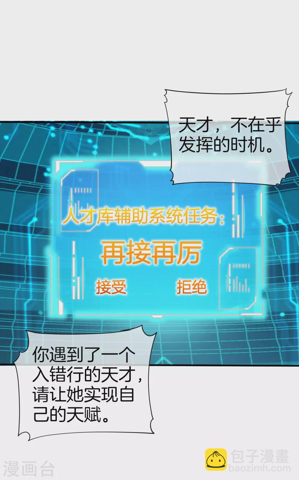 第177话 林总的天都塌了！-第186话