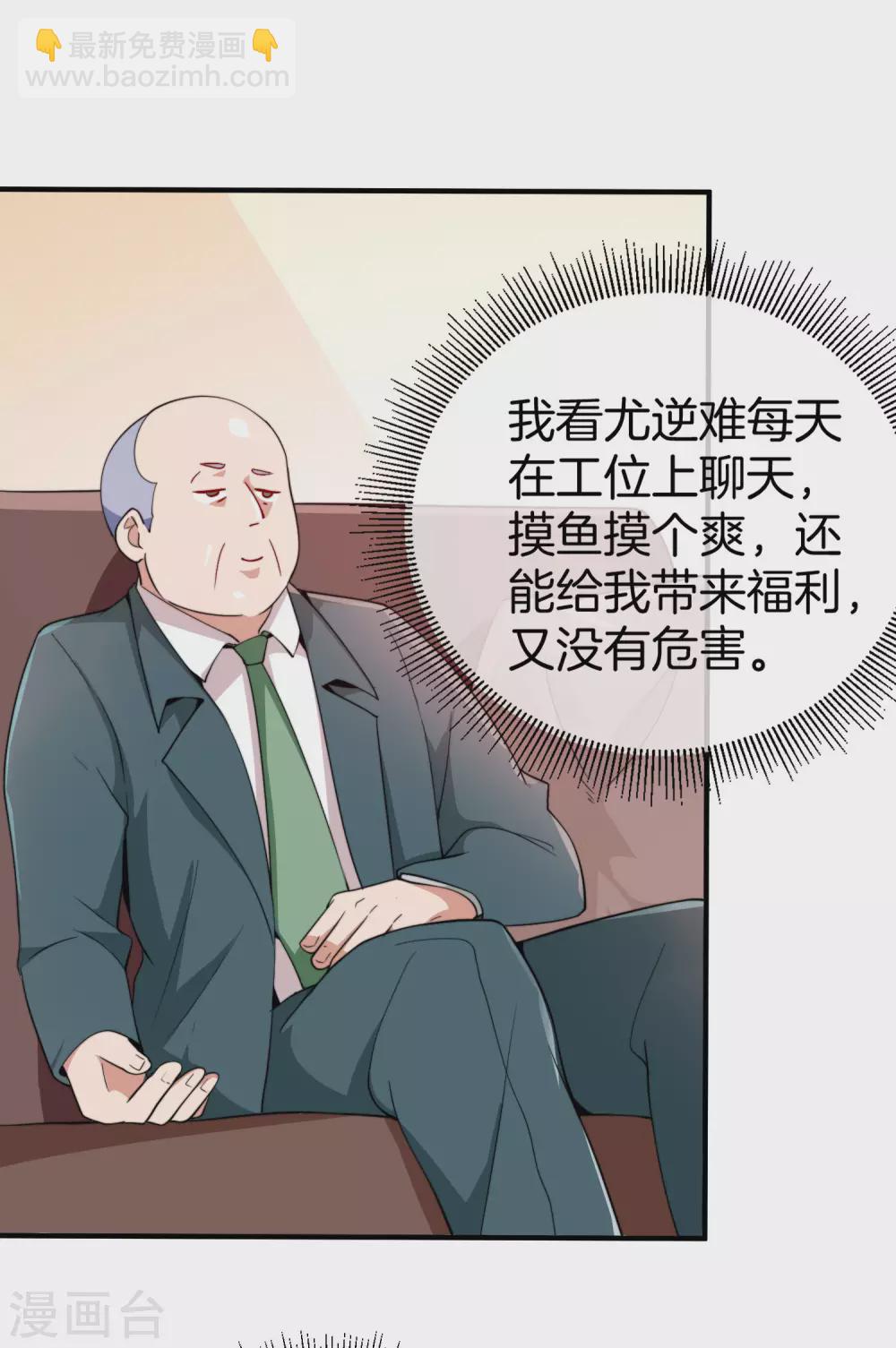 第177话 林总的天都塌了！-第186话