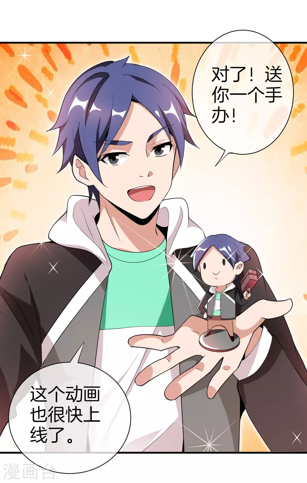 第177话 林总的天都塌了！-第186话