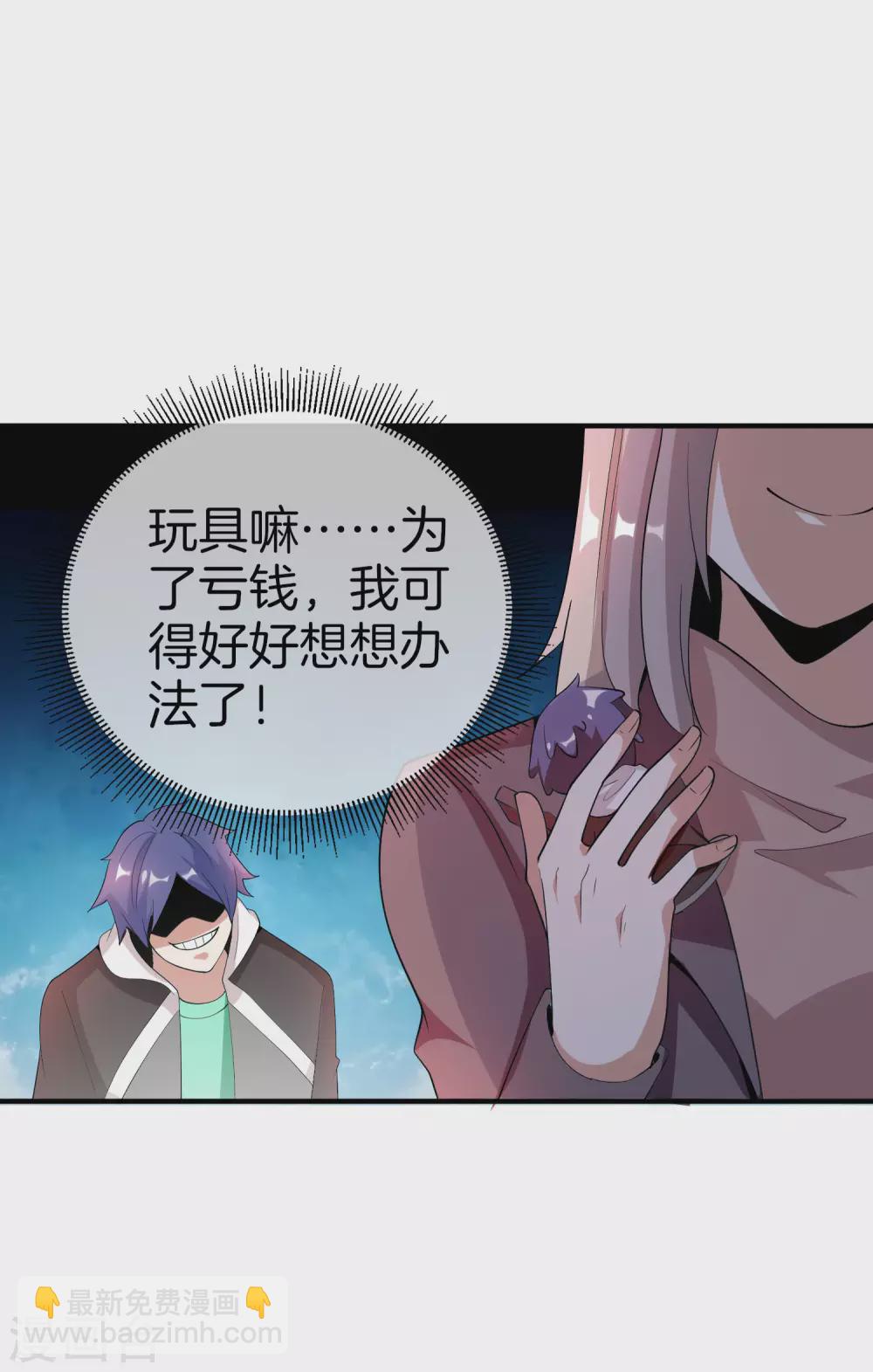 第177话 林总的天都塌了！-第186话