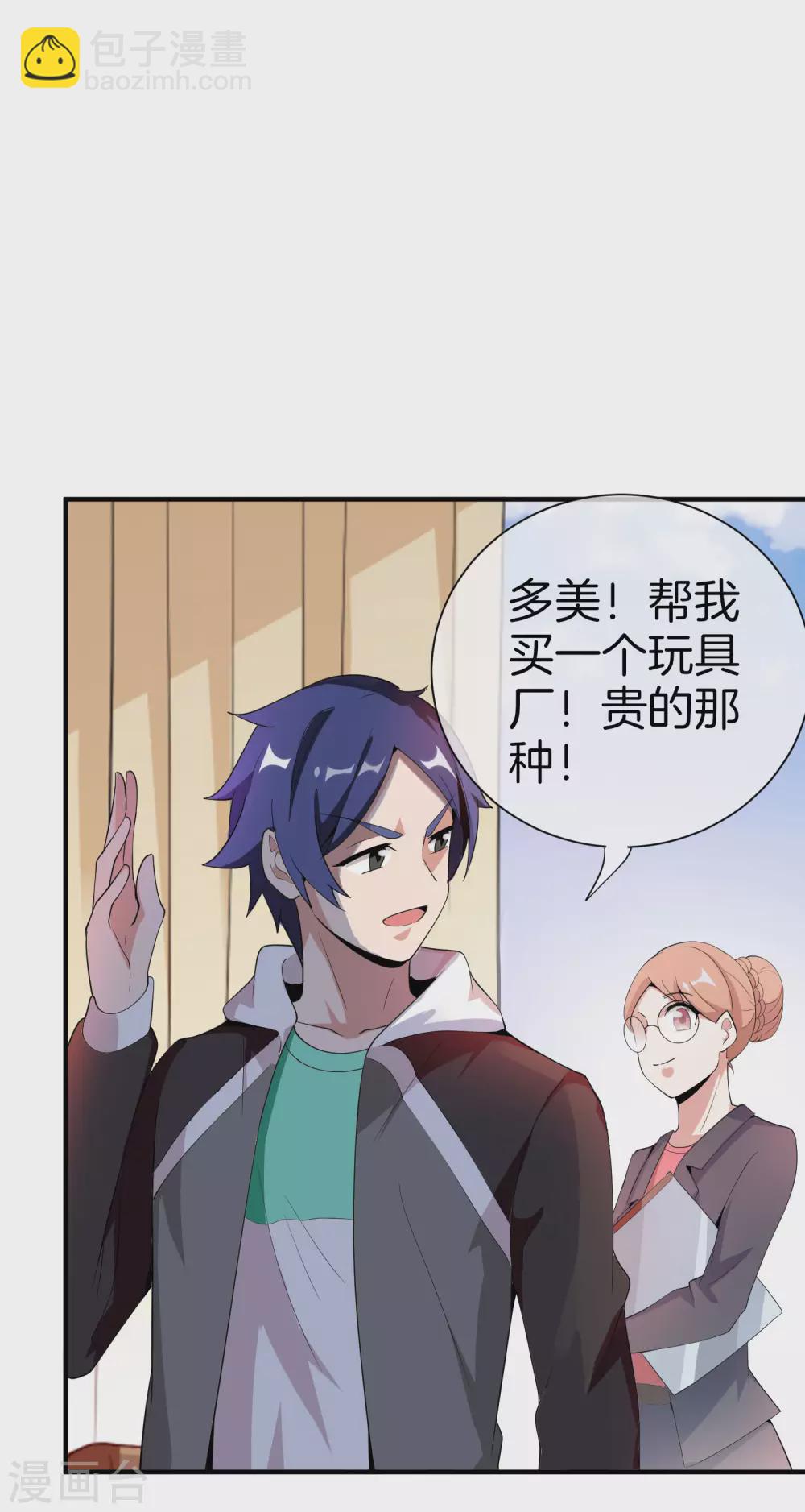 第177话 林总的天都塌了！-第186话