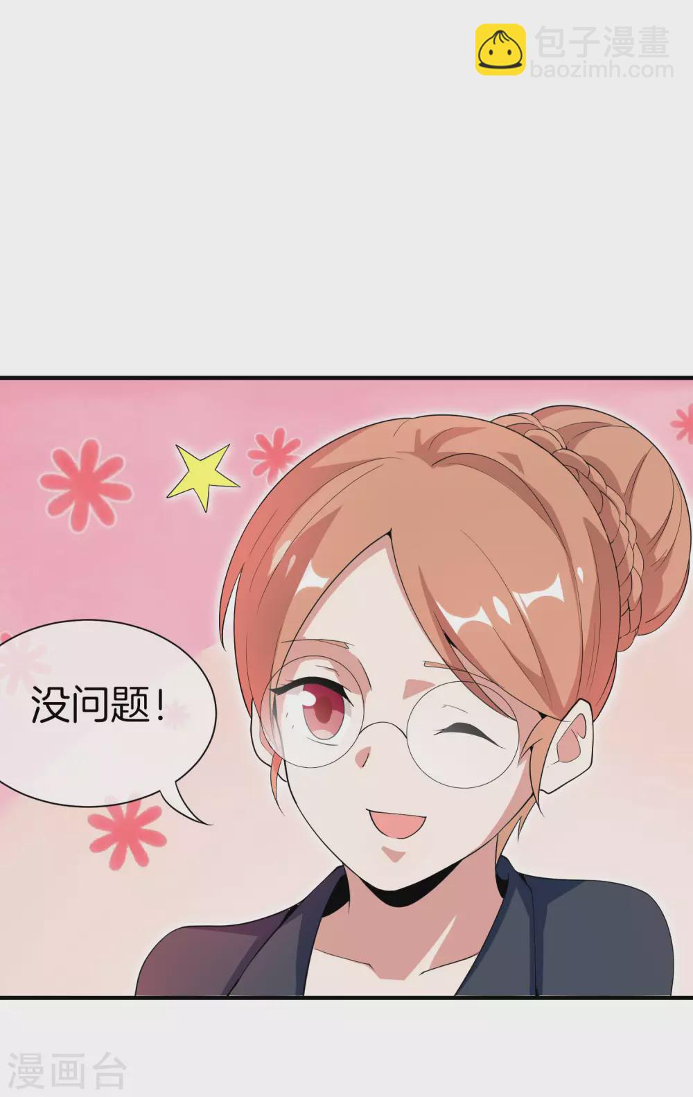 第177话 林总的天都塌了！-第186话