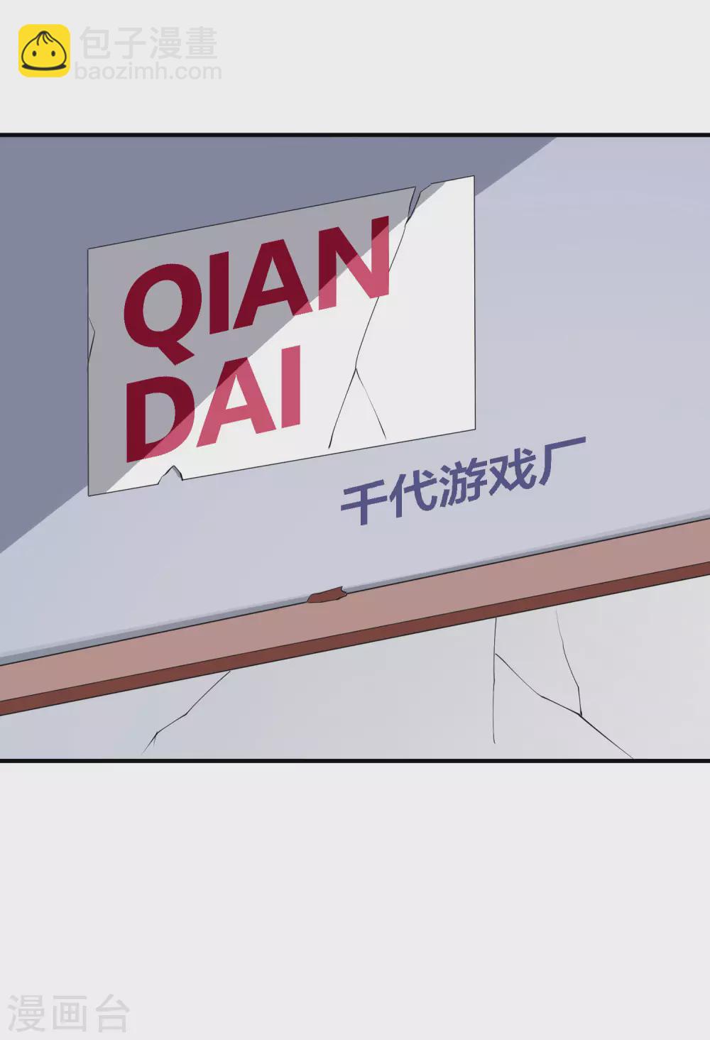 第177话 林总的天都塌了！-第186话