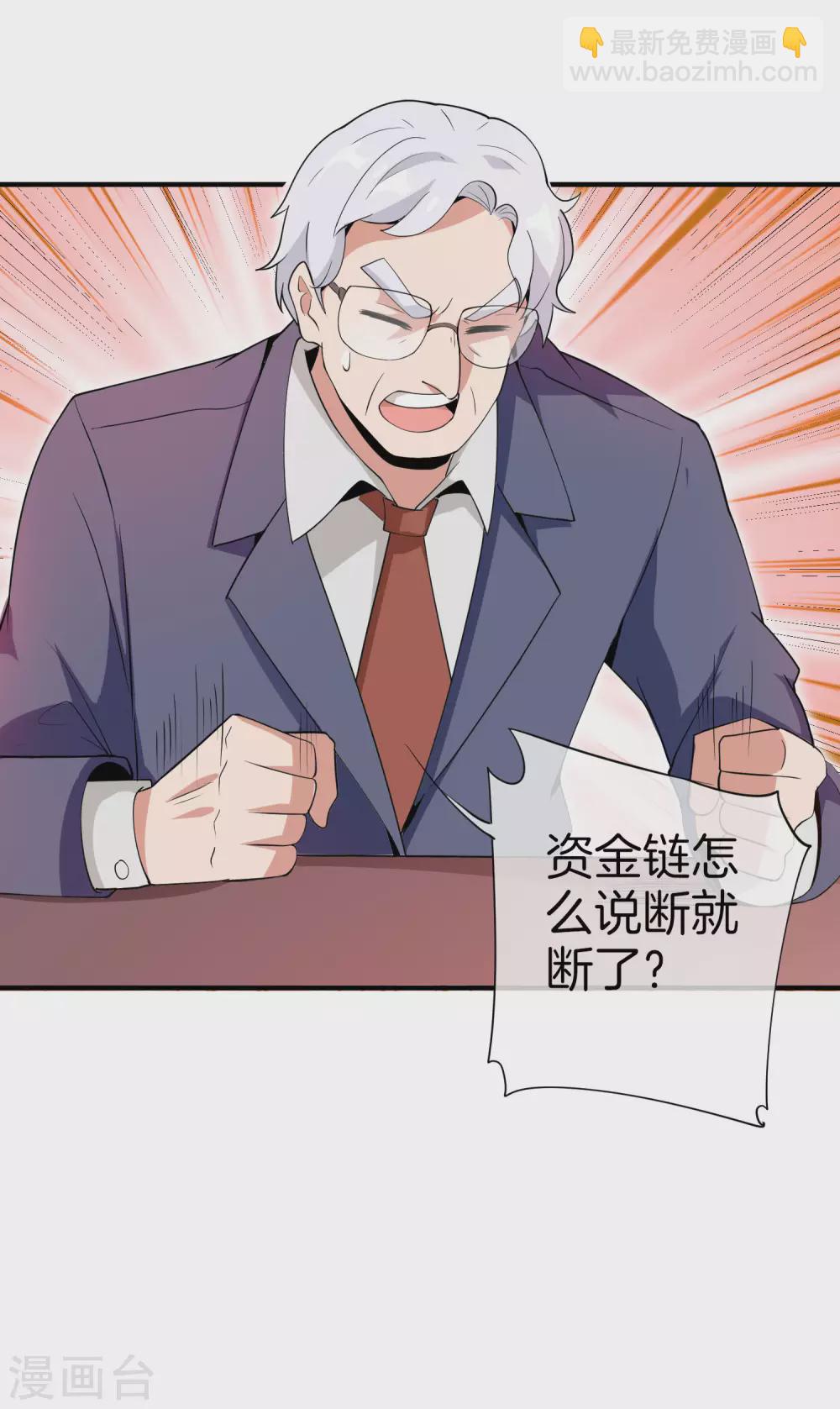 第177话 林总的天都塌了！-第186话