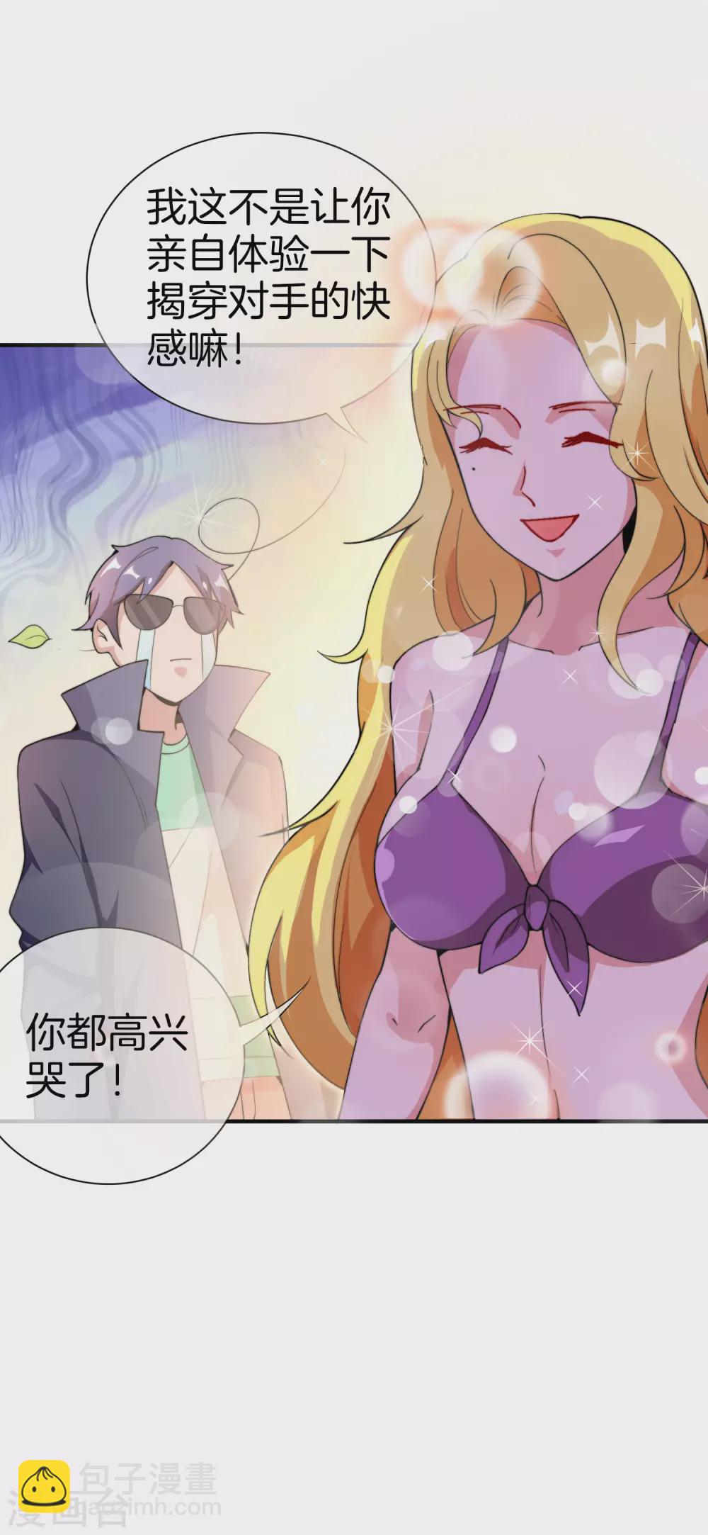 第177话 林总的天都塌了！-第186话