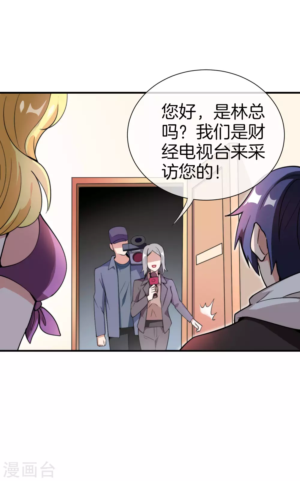 第177话 林总的天都塌了！-第186话
