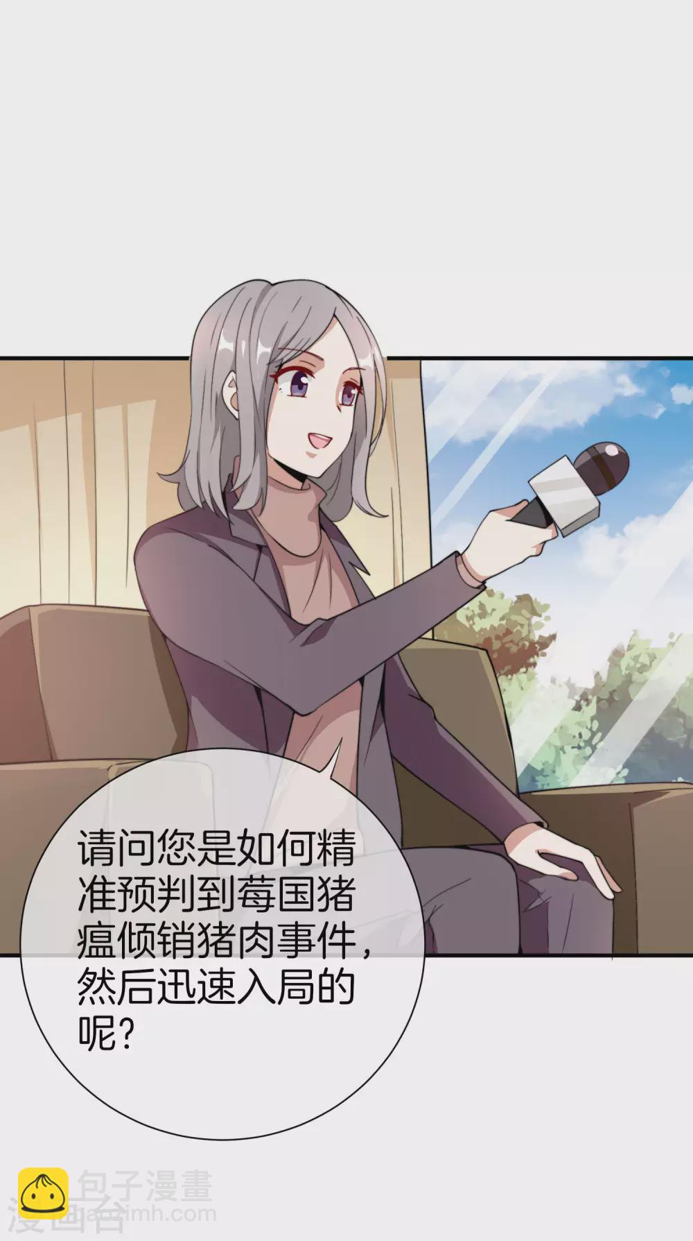 第177话 林总的天都塌了！-第186话