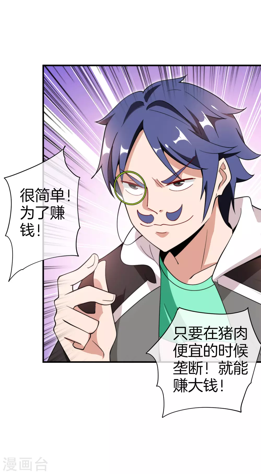 第177话 林总的天都塌了！-第186话