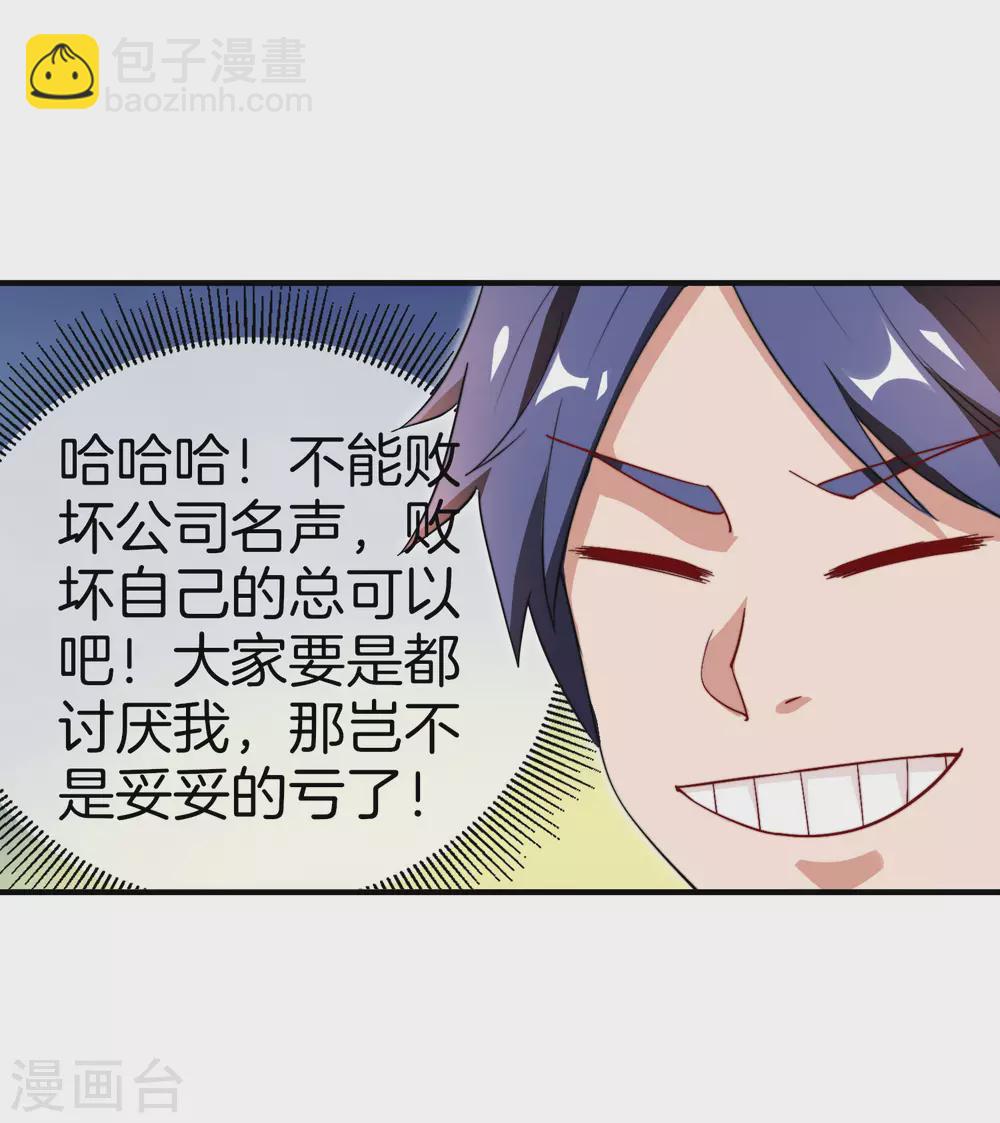 第177话 林总的天都塌了！-第186话