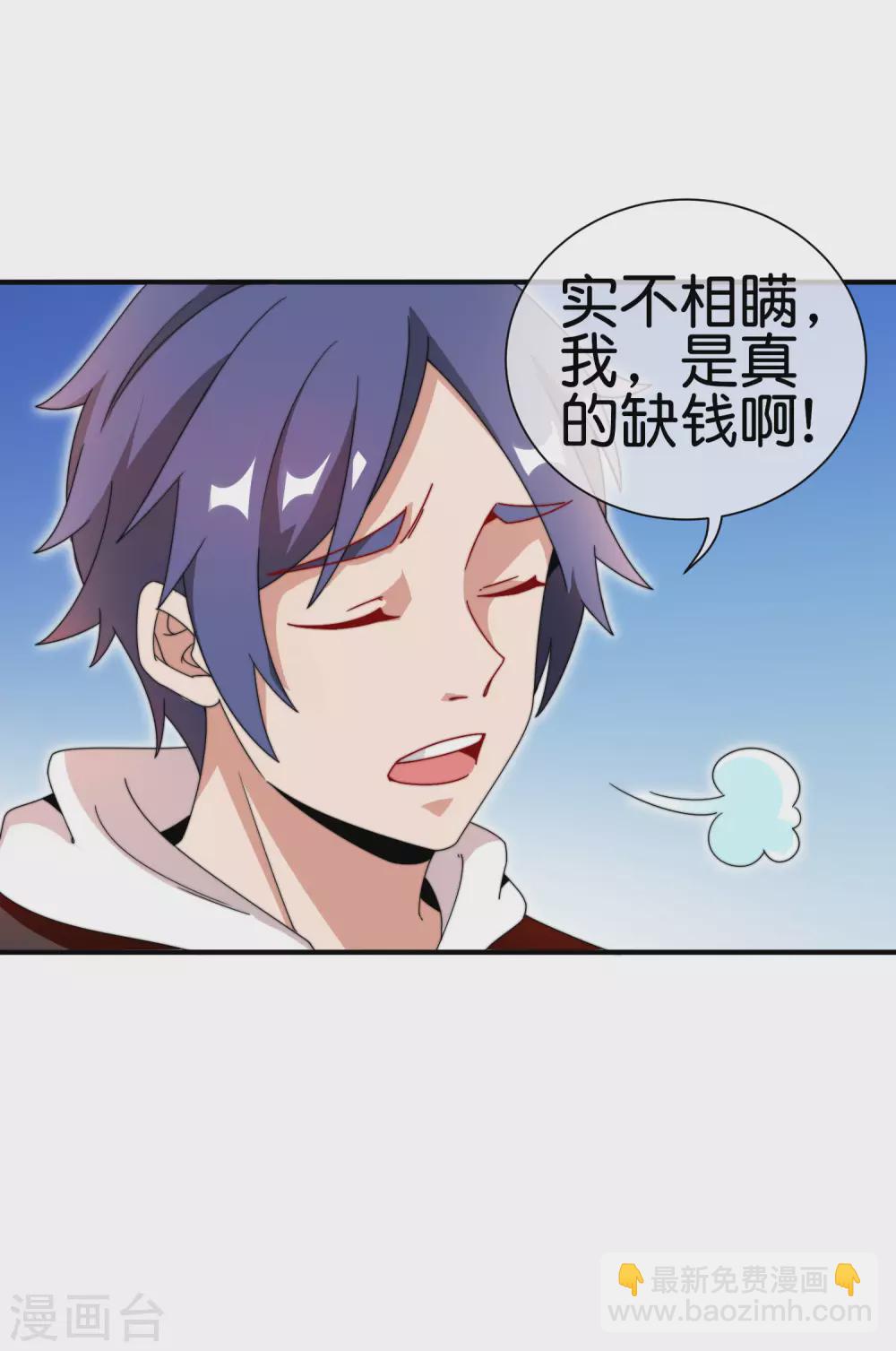 第179话 玩完了不给钱就不算骗-第188话