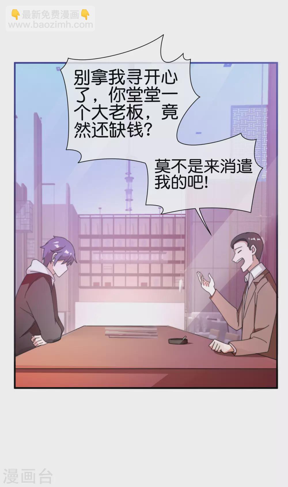 第179话 玩完了不给钱就不算骗-第188话