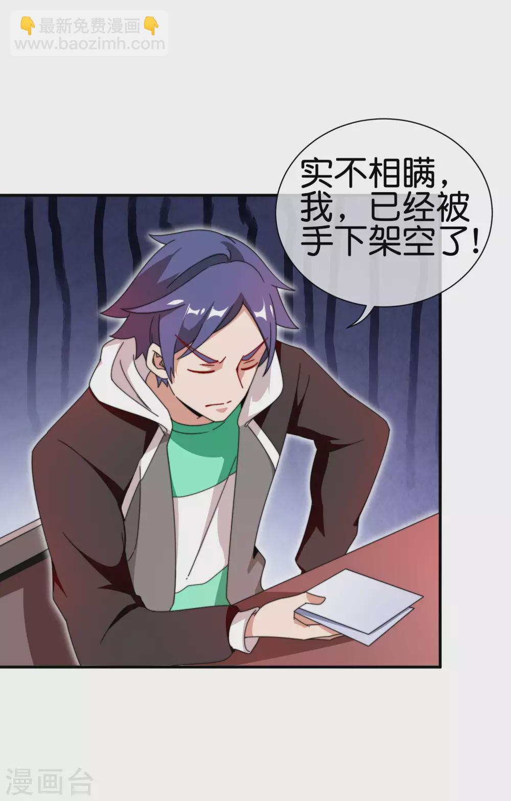 第179话 玩完了不给钱就不算骗-第188话