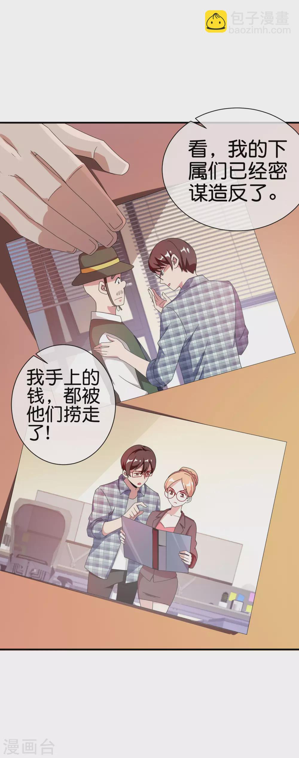 第179话 玩完了不给钱就不算骗-第188话