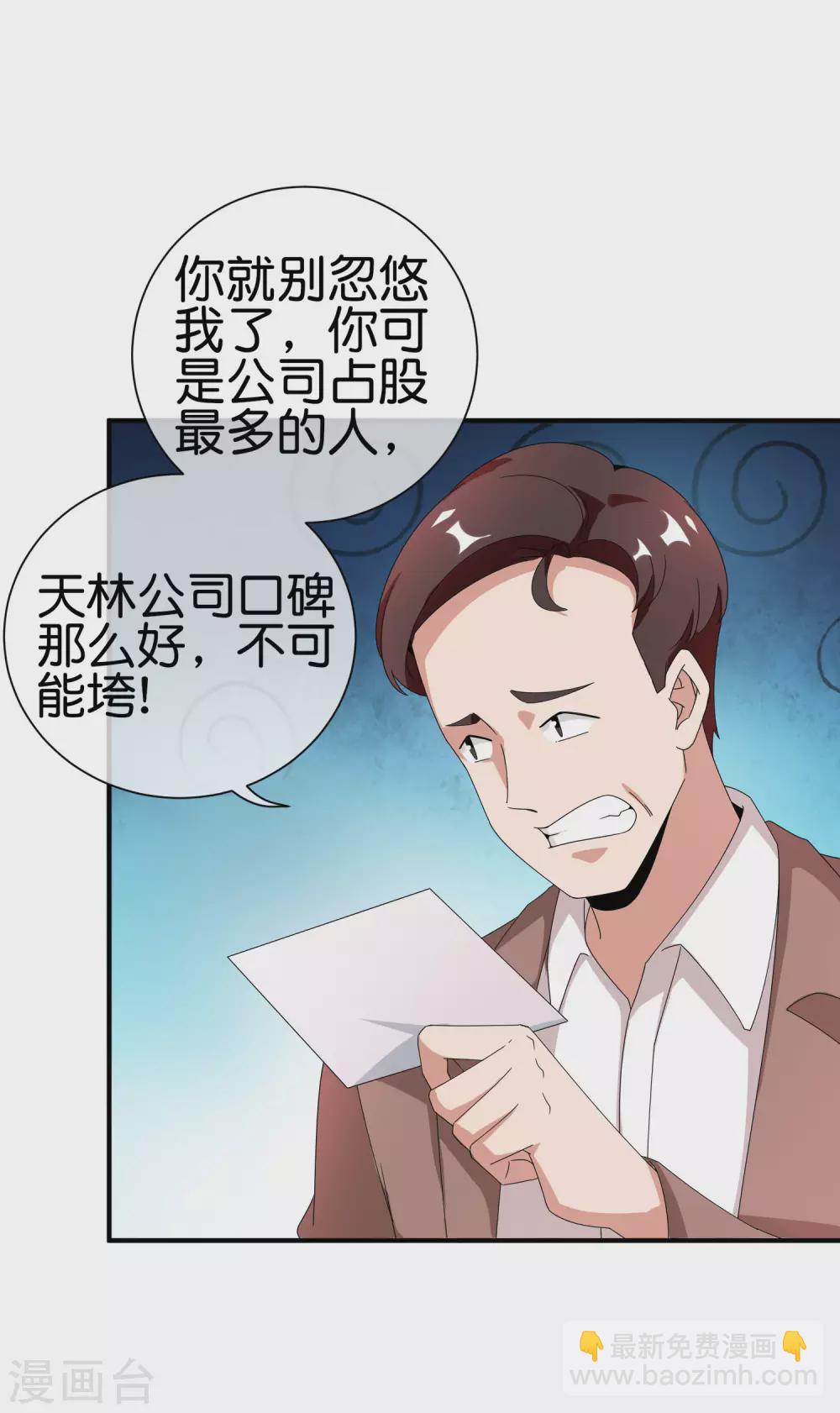 第179话 玩完了不给钱就不算骗-第188话