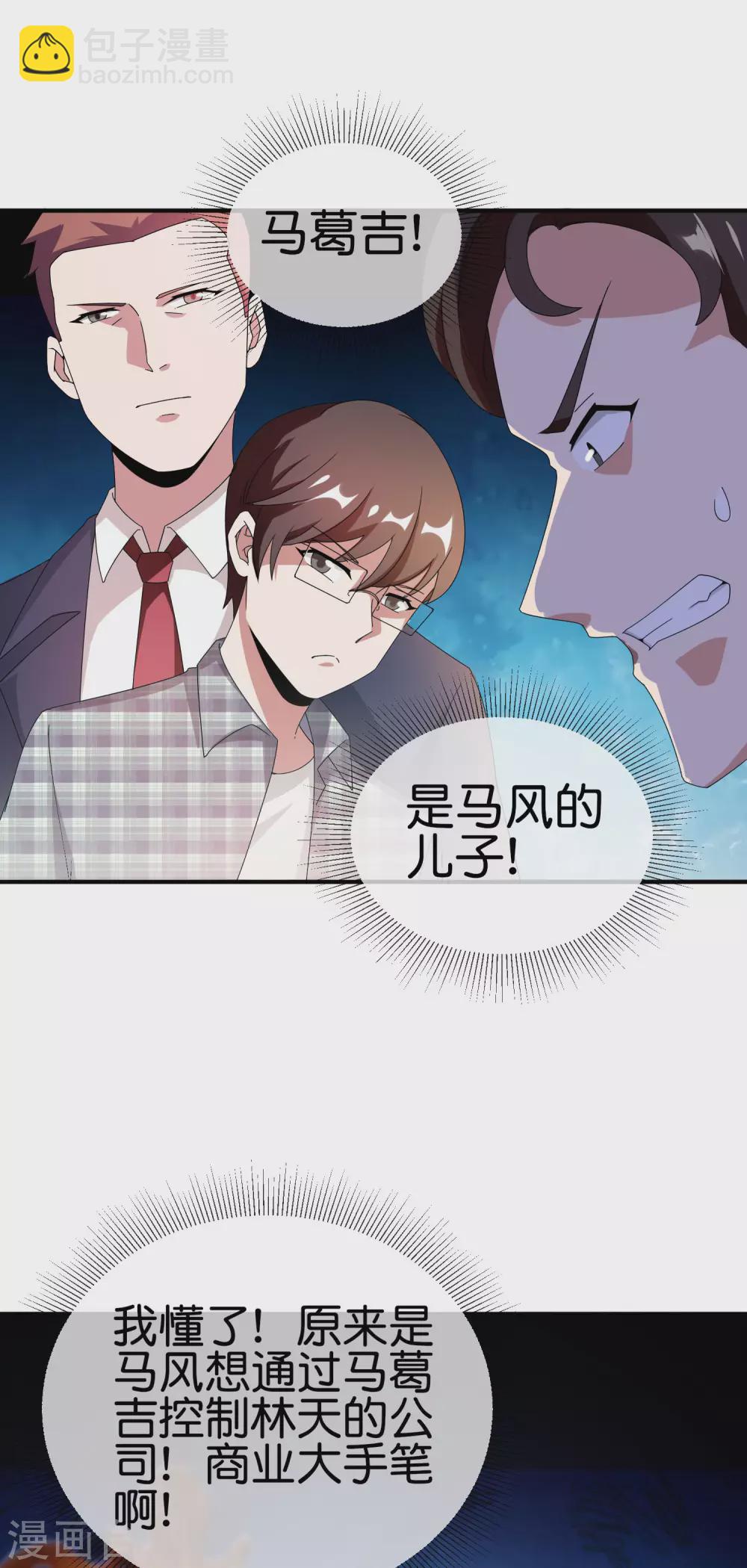 第179话 玩完了不给钱就不算骗-第188话