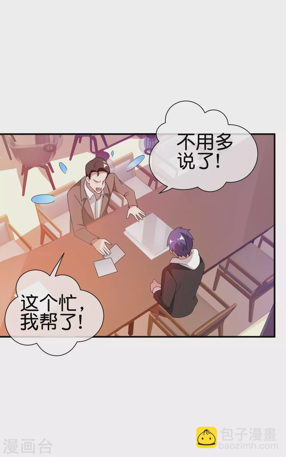 第179话 玩完了不给钱就不算骗-第188话