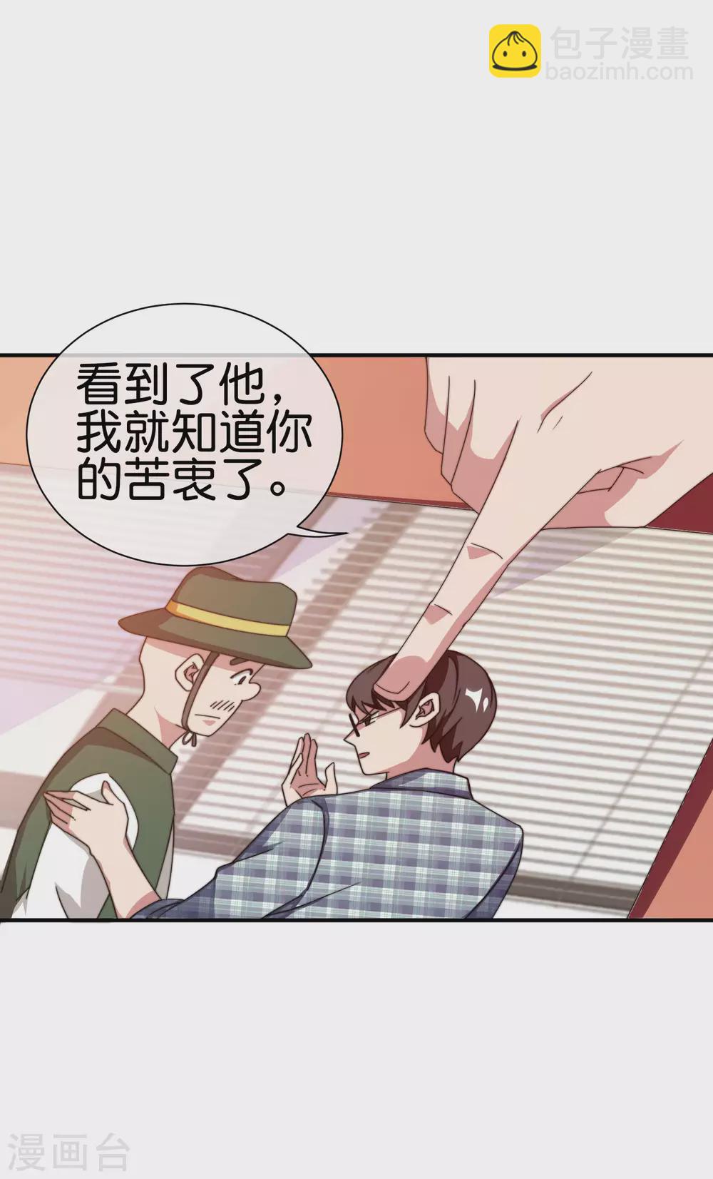第179话 玩完了不给钱就不算骗-第188话