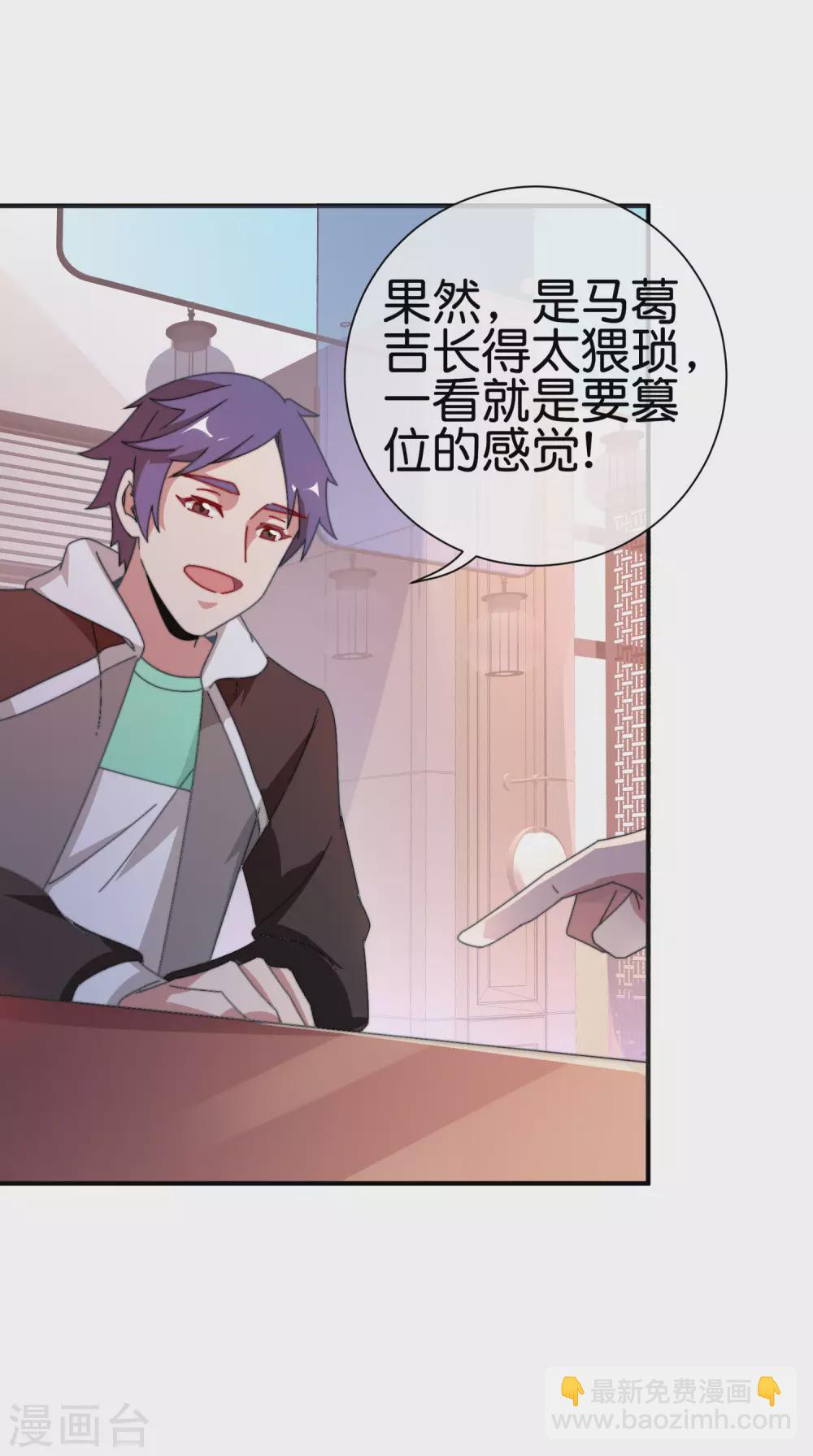 第179话 玩完了不给钱就不算骗-第188话