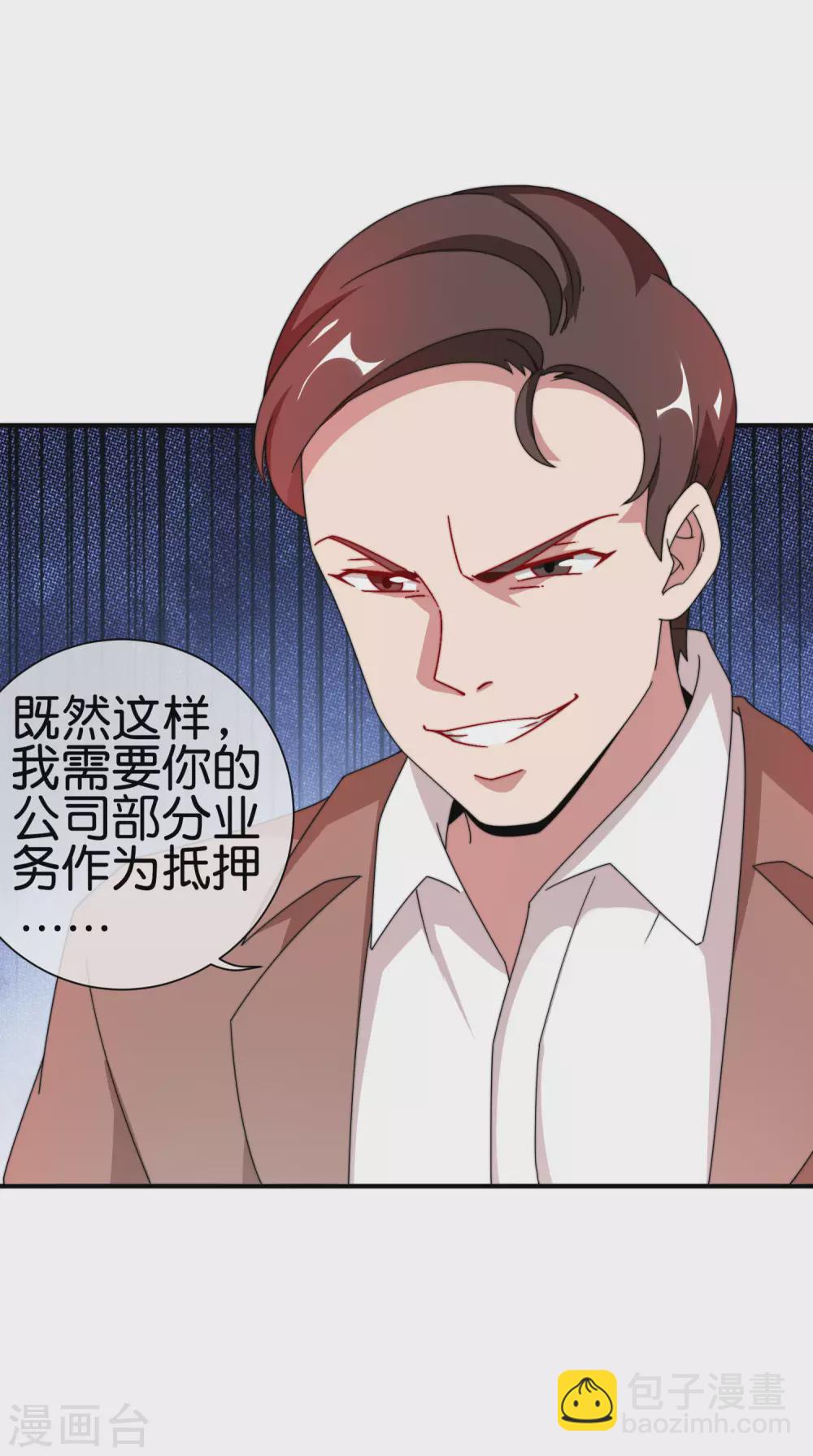 第179话 玩完了不给钱就不算骗-第188话