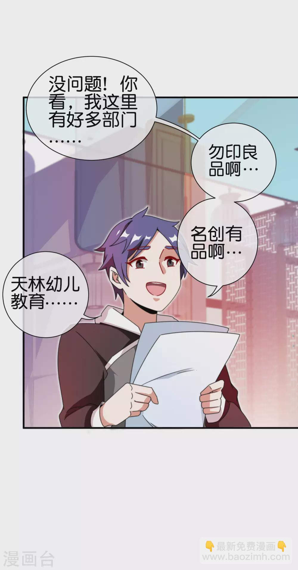 第179话 玩完了不给钱就不算骗-第188话