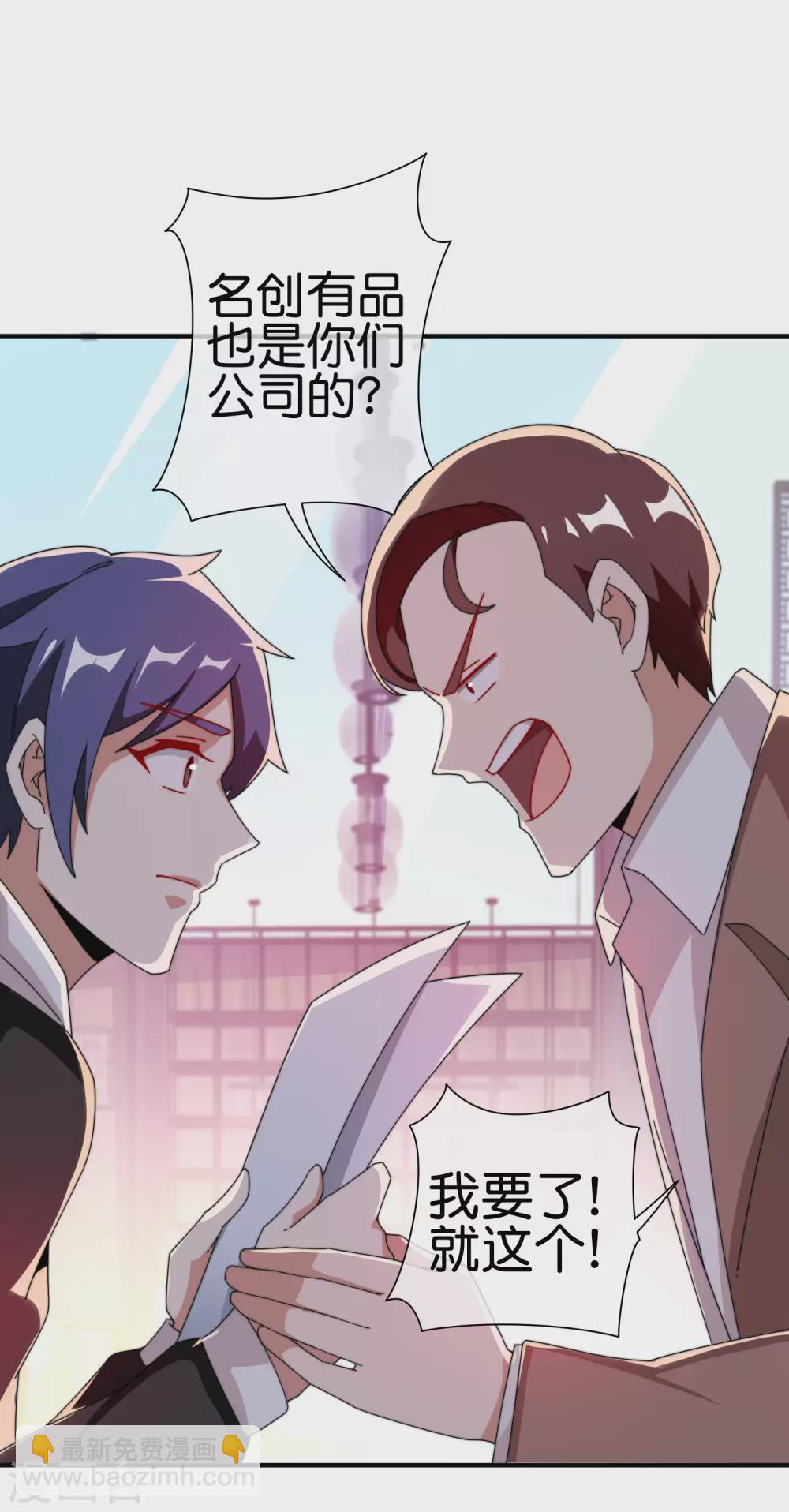 第179话 玩完了不给钱就不算骗-第188话