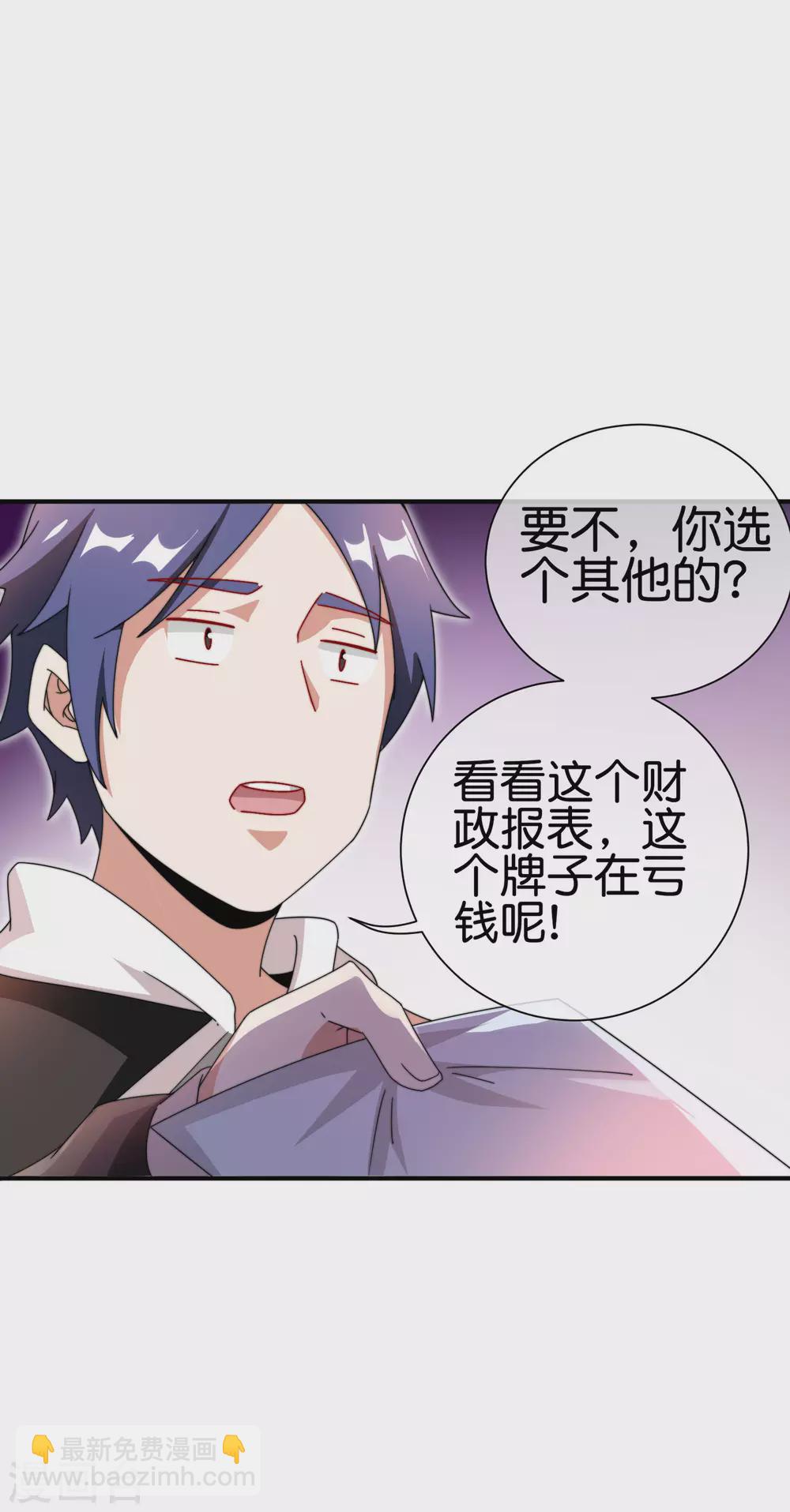 第179话 玩完了不给钱就不算骗-第188话