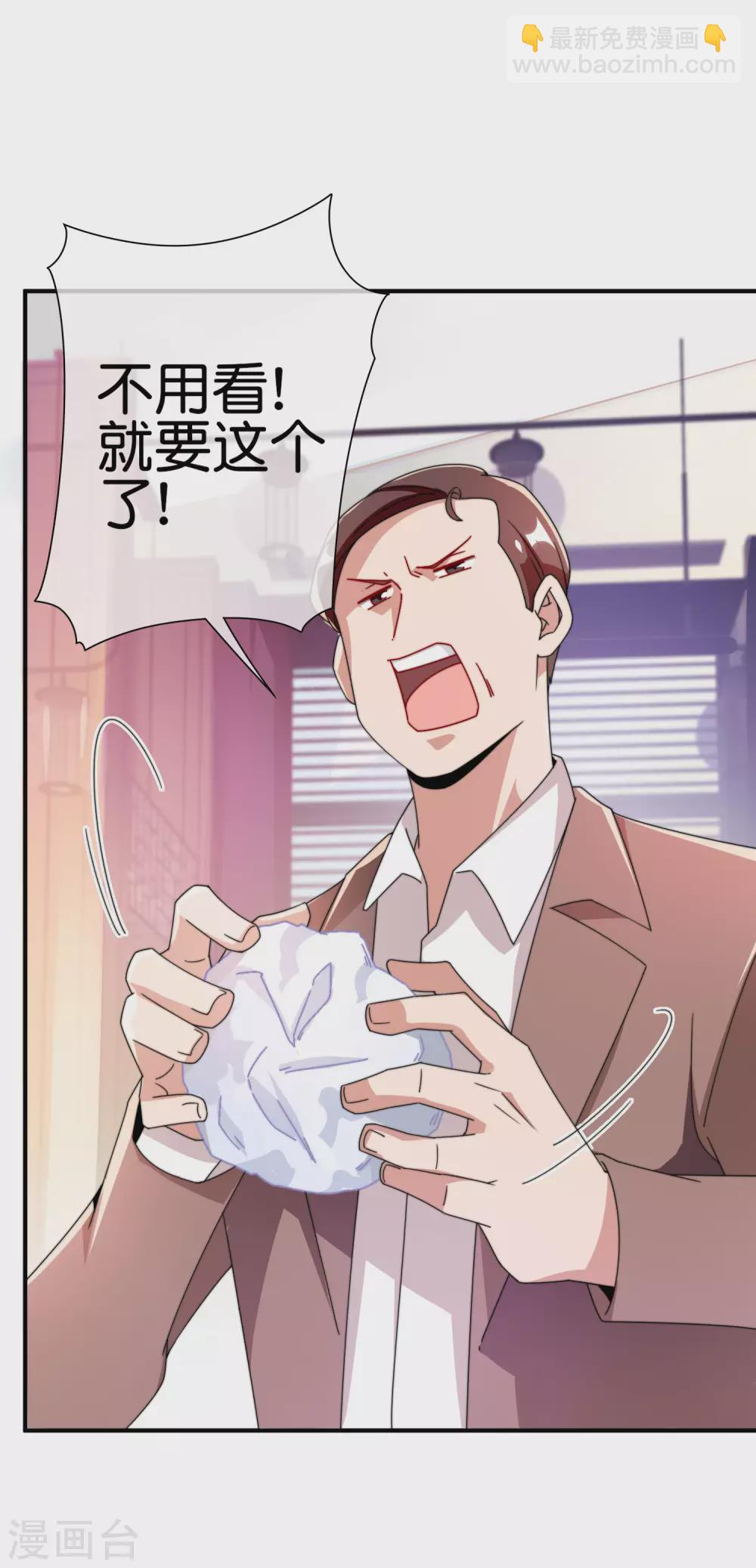 第179话 玩完了不给钱就不算骗-第188话