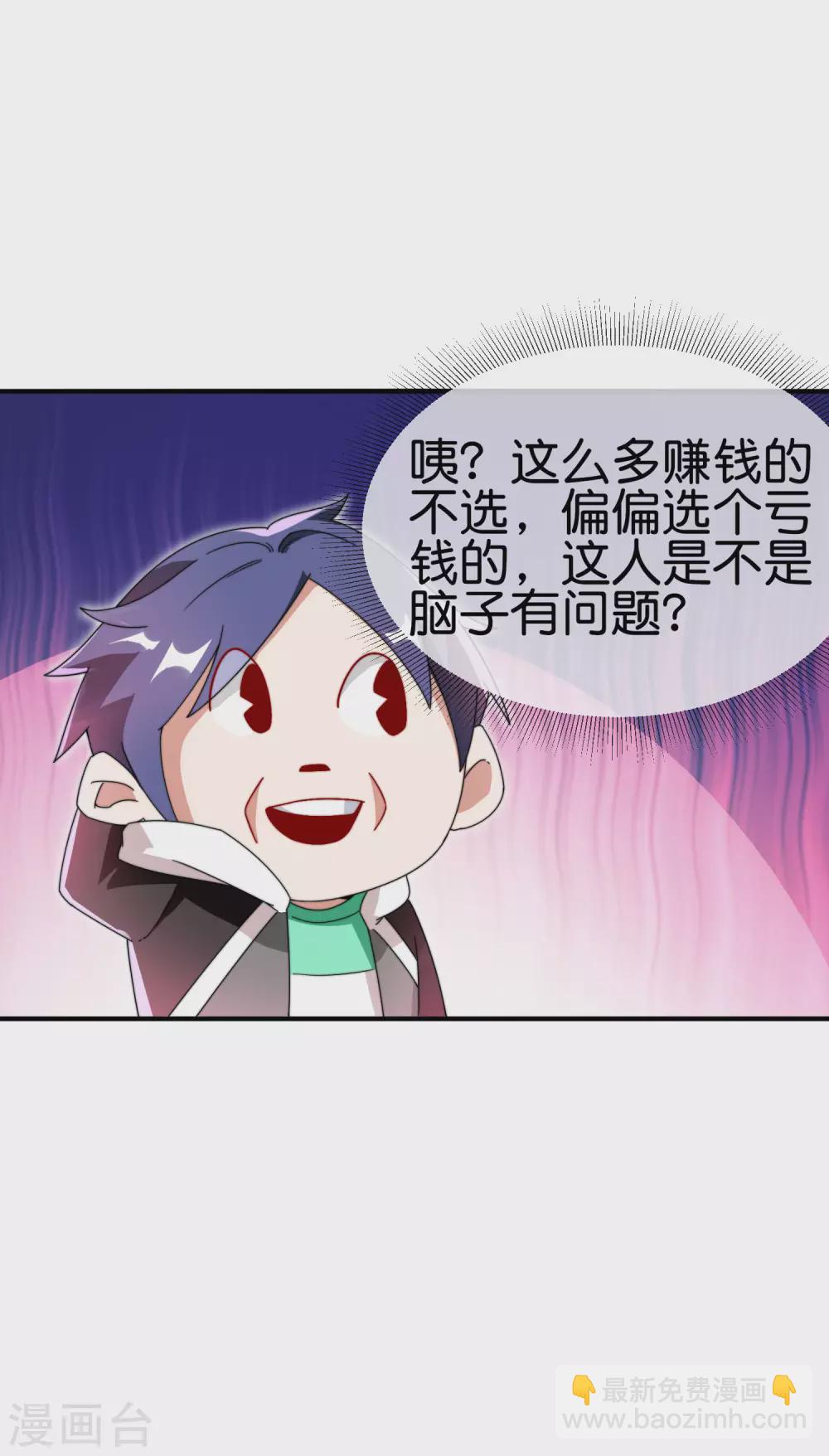 第179话 玩完了不给钱就不算骗-第188话