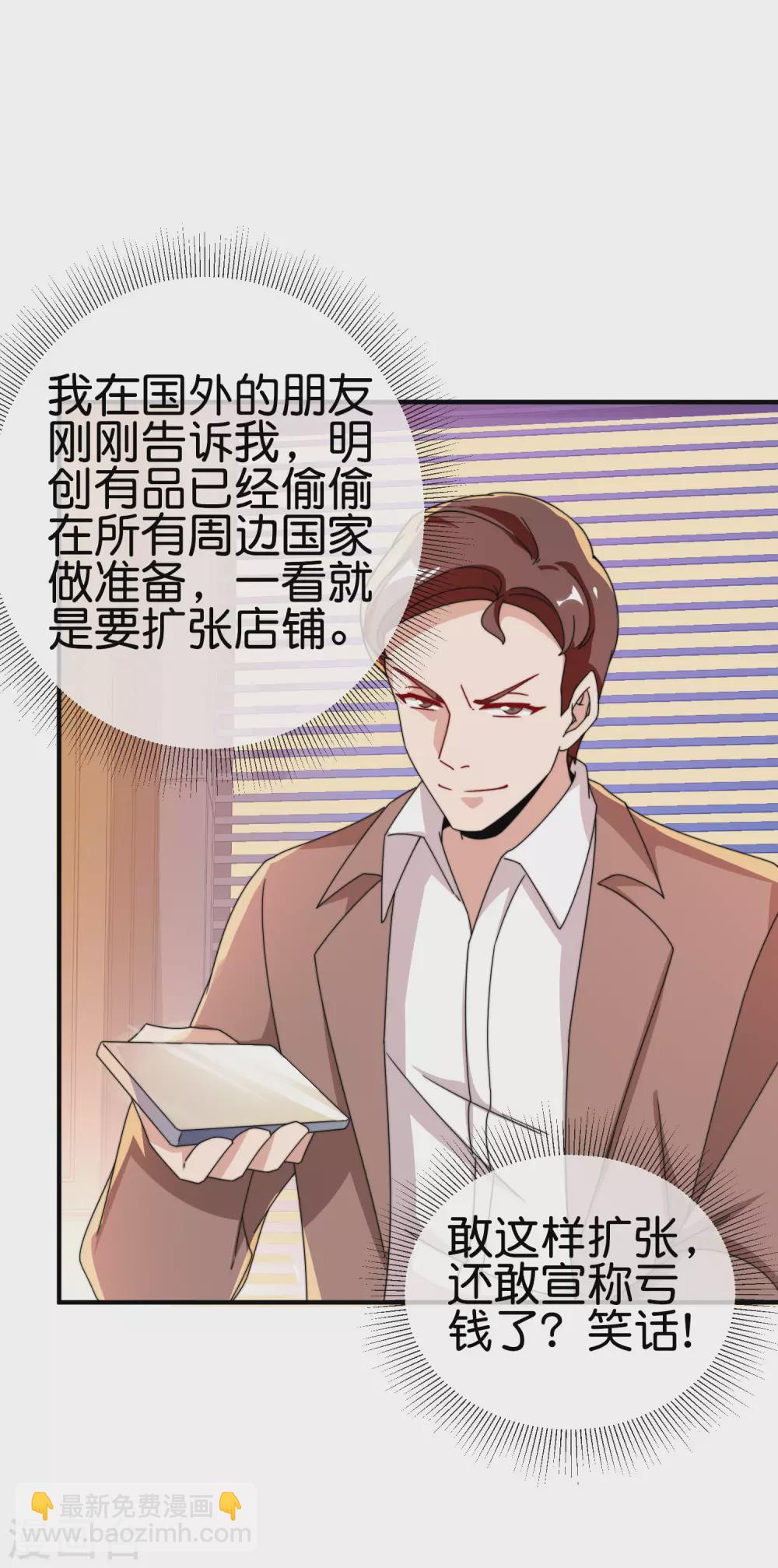 第179话 玩完了不给钱就不算骗-第188话