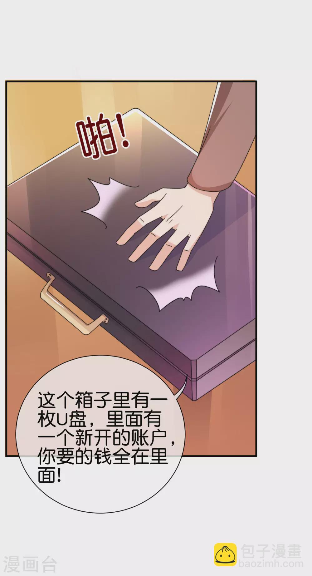 第179话 玩完了不给钱就不算骗-第188话