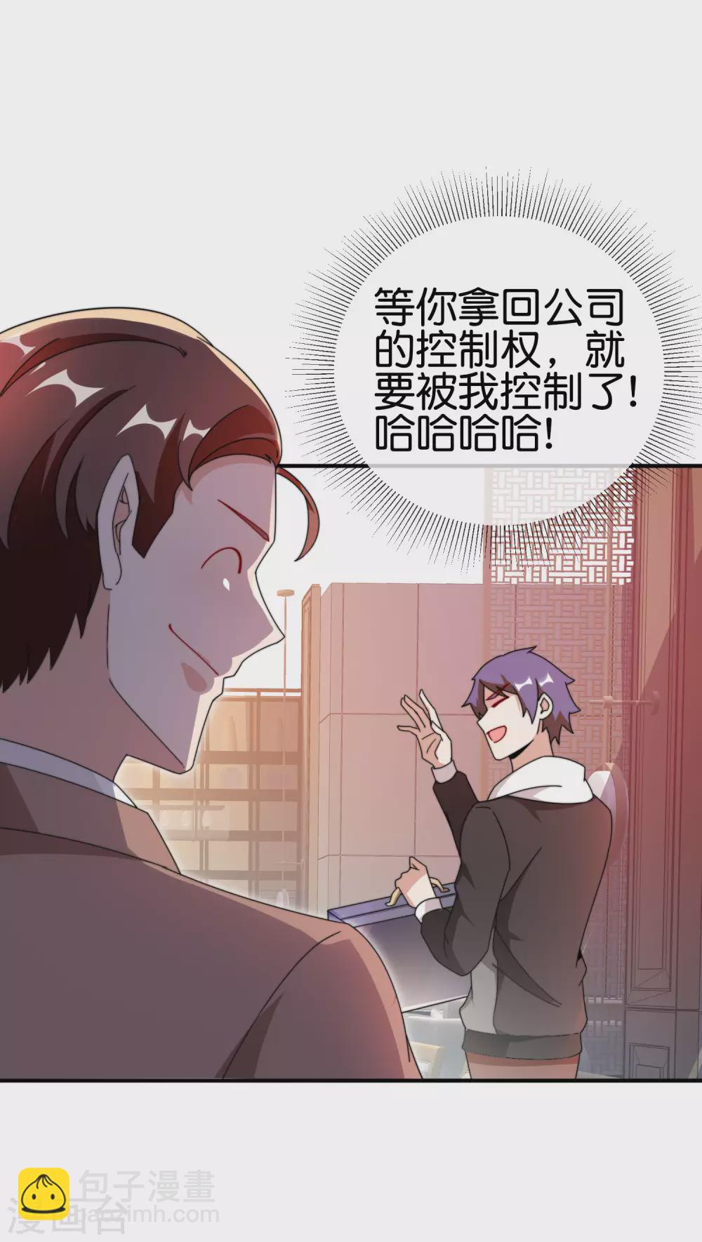 第179话 玩完了不给钱就不算骗-第188话