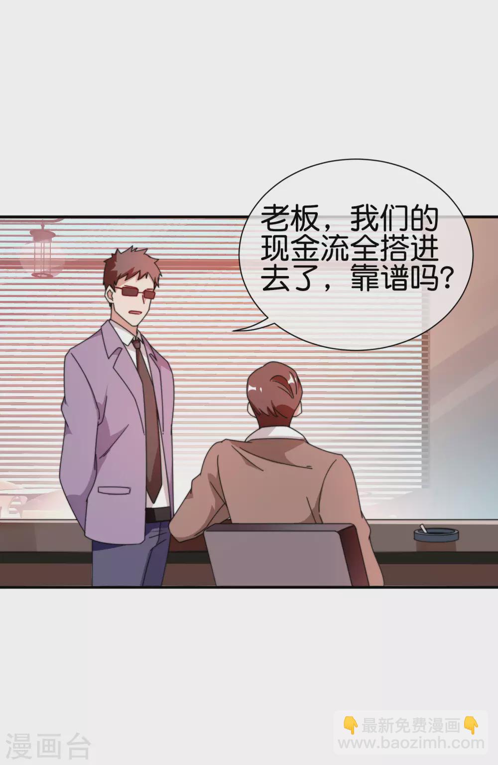 第179话 玩完了不给钱就不算骗-第188话