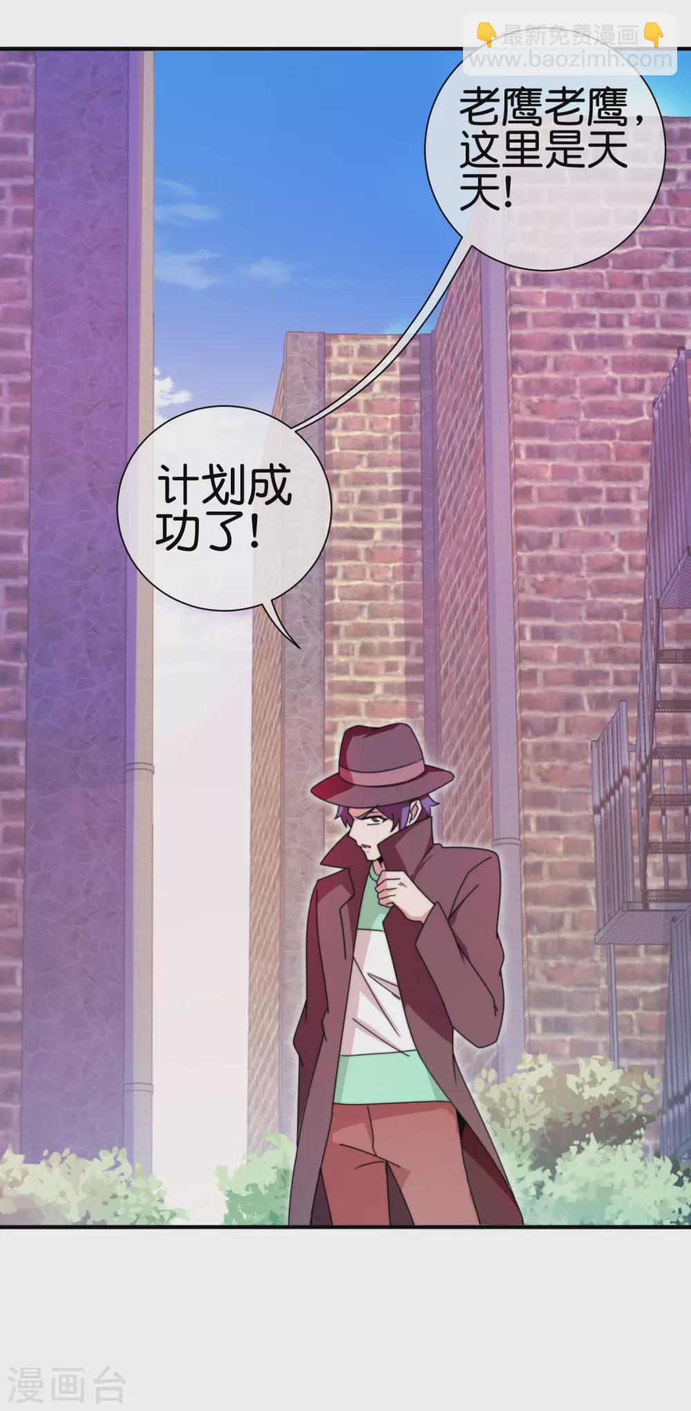 第179话 玩完了不给钱就不算骗-第188话