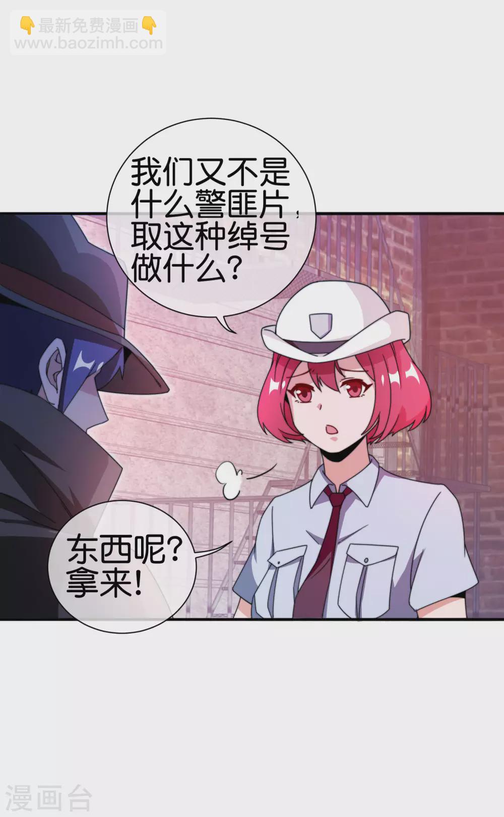 第179话 玩完了不给钱就不算骗-第188话