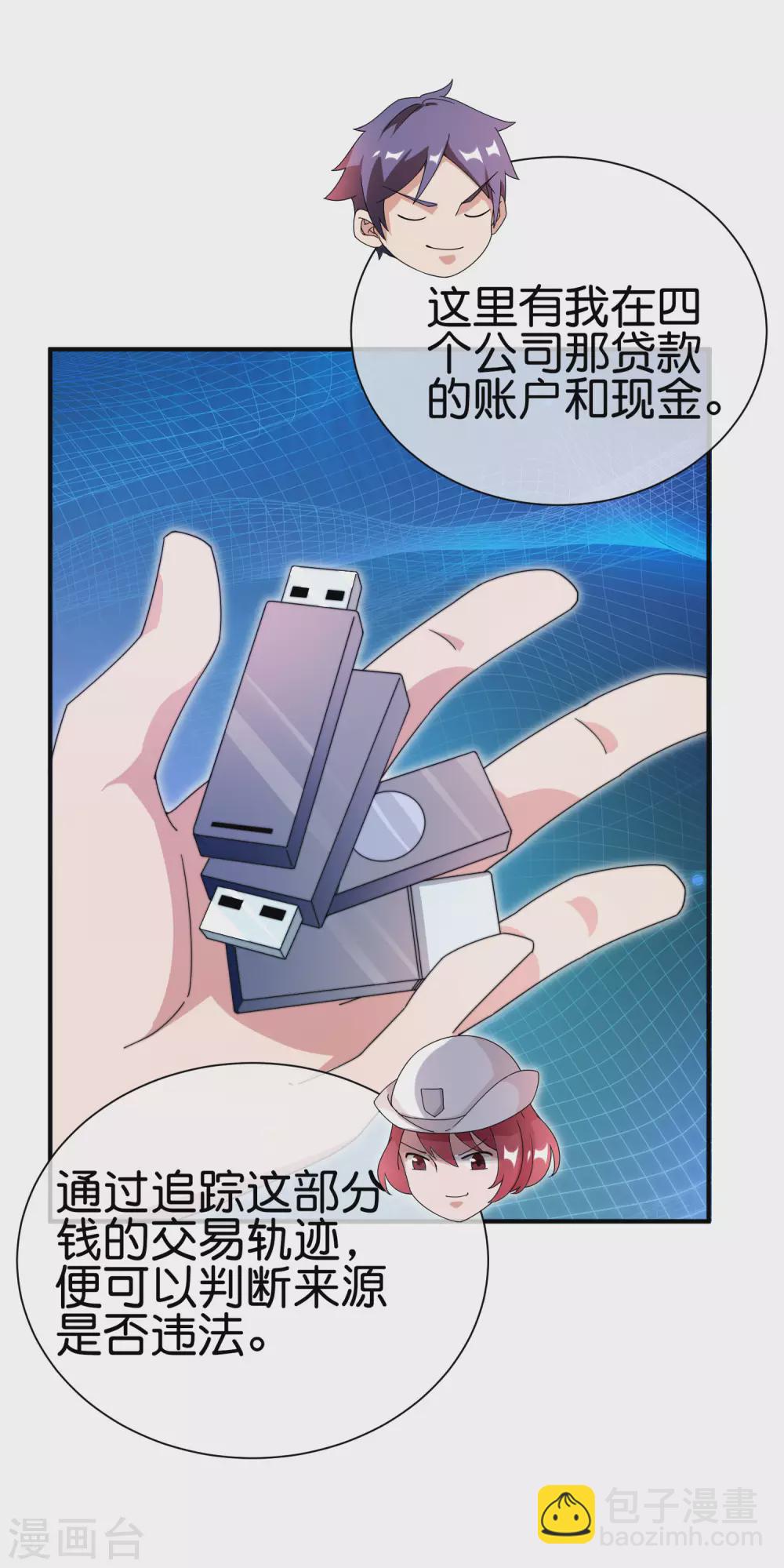 第179话 玩完了不给钱就不算骗-第188话
