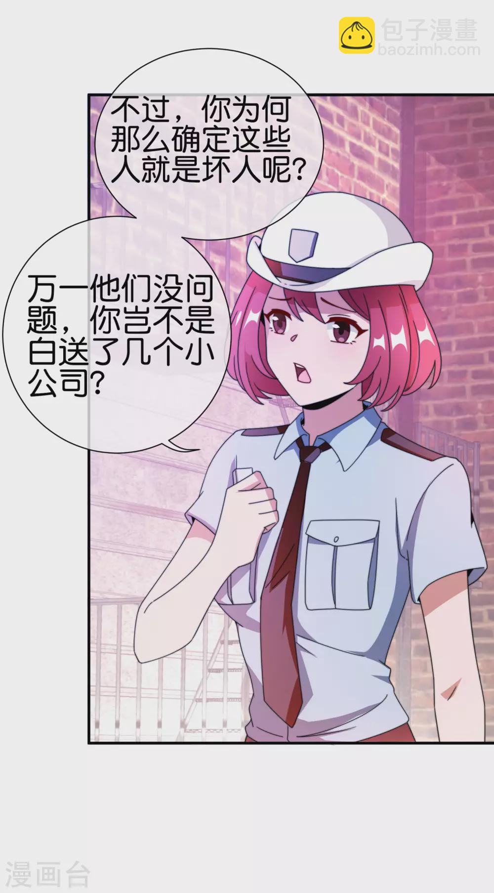 第179话 玩完了不给钱就不算骗-第188话