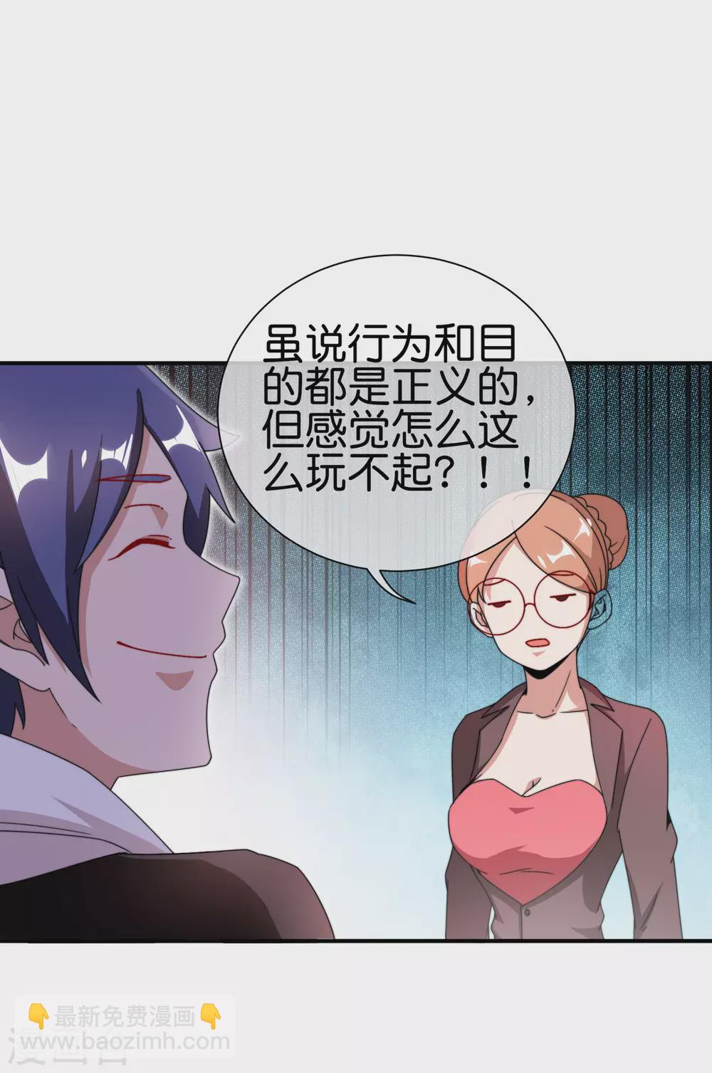 第179话 玩完了不给钱就不算骗-第188话