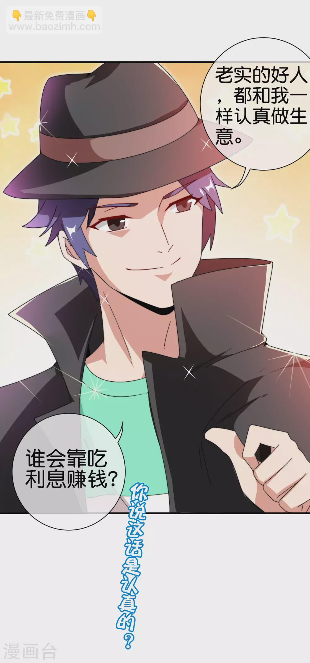 第179话 玩完了不给钱就不算骗-第188话
