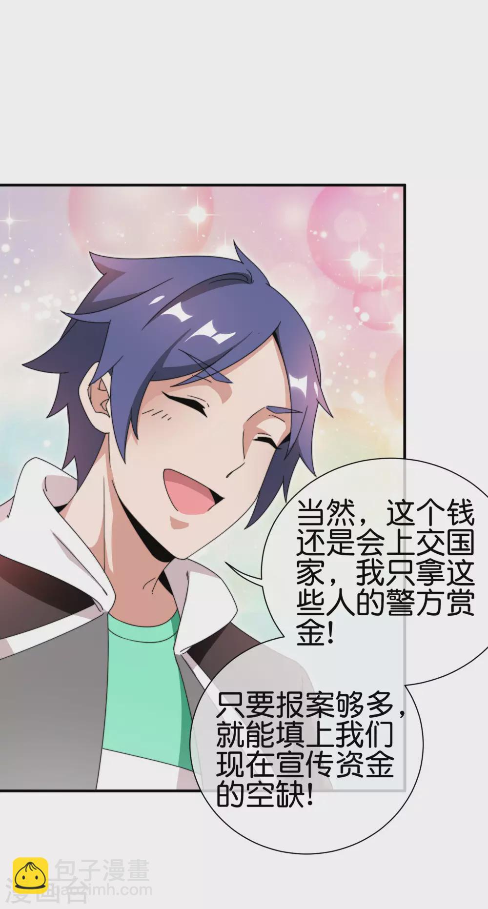 第179话 玩完了不给钱就不算骗-第188话
