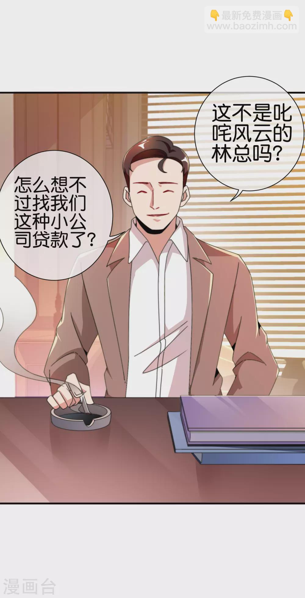 第179话 玩完了不给钱就不算骗-第188话