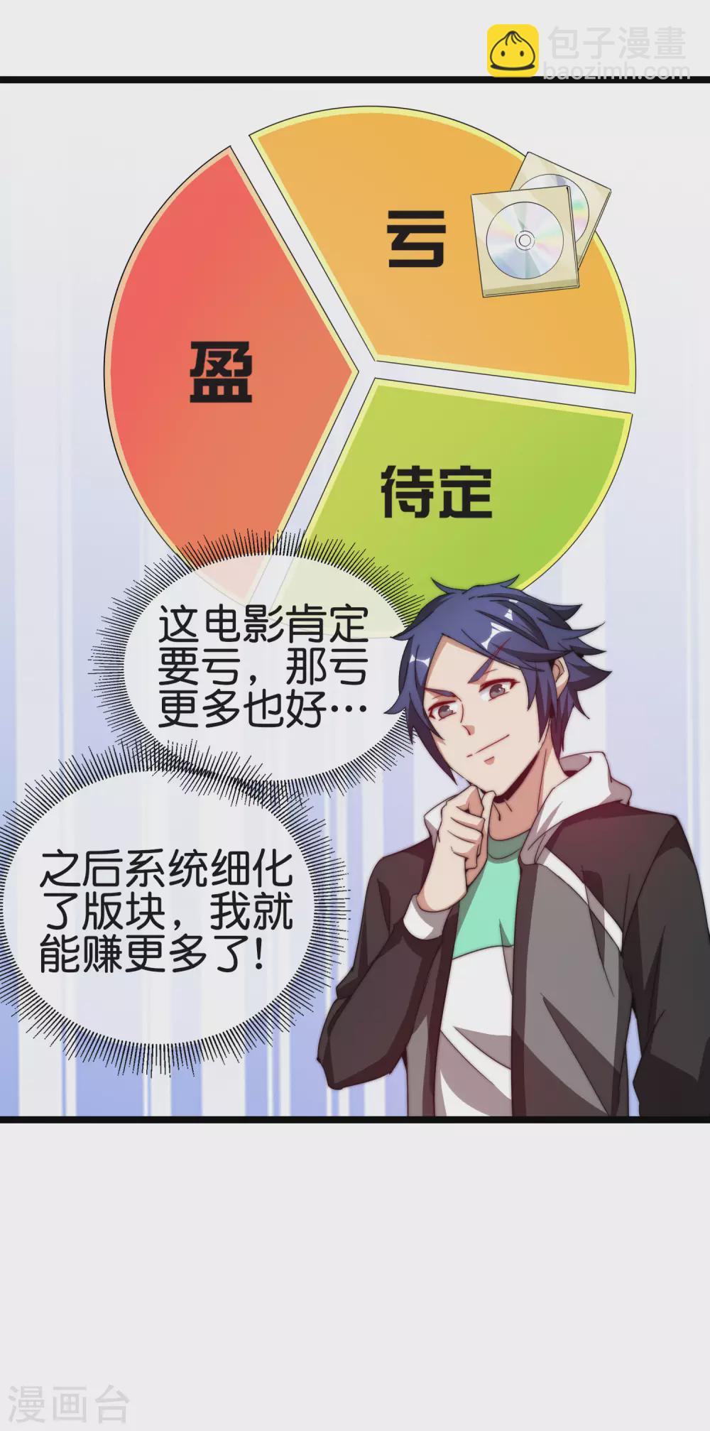 第181话 小千真可爱~-第190话
