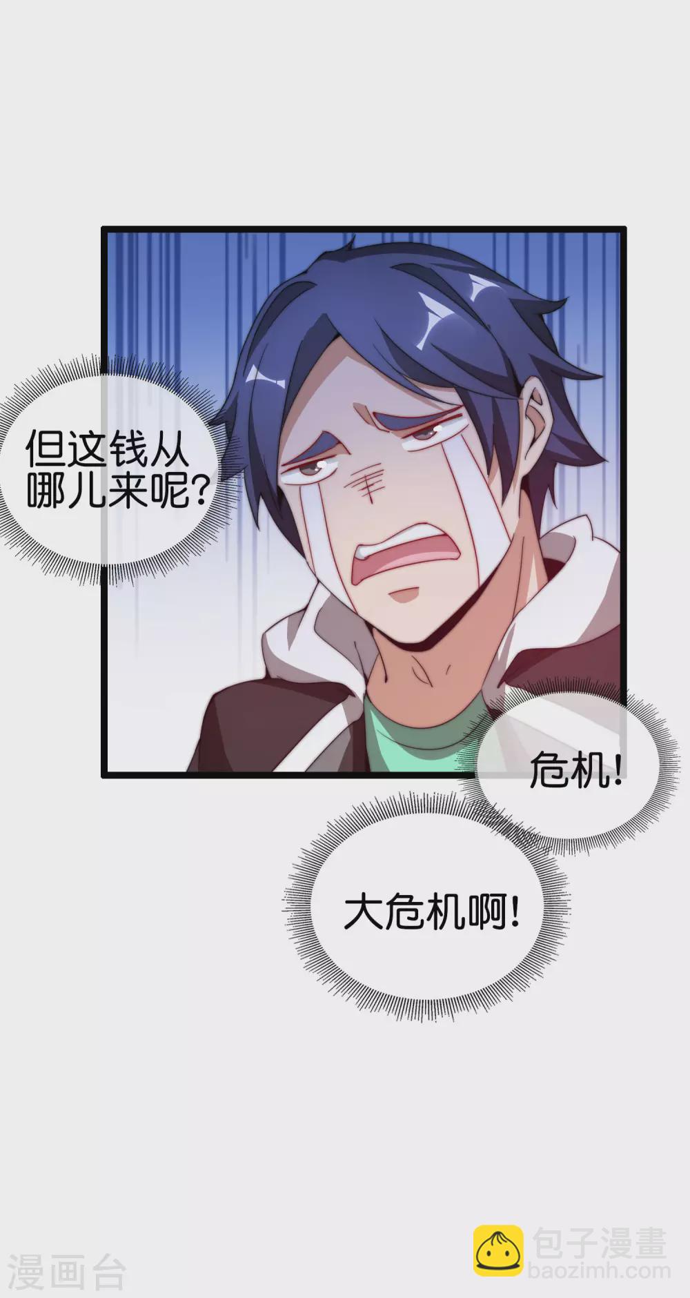 第181话 小千真可爱~-第190话