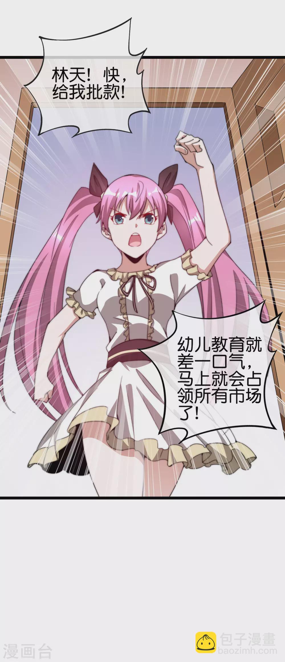 第181话 小千真可爱~-第190话