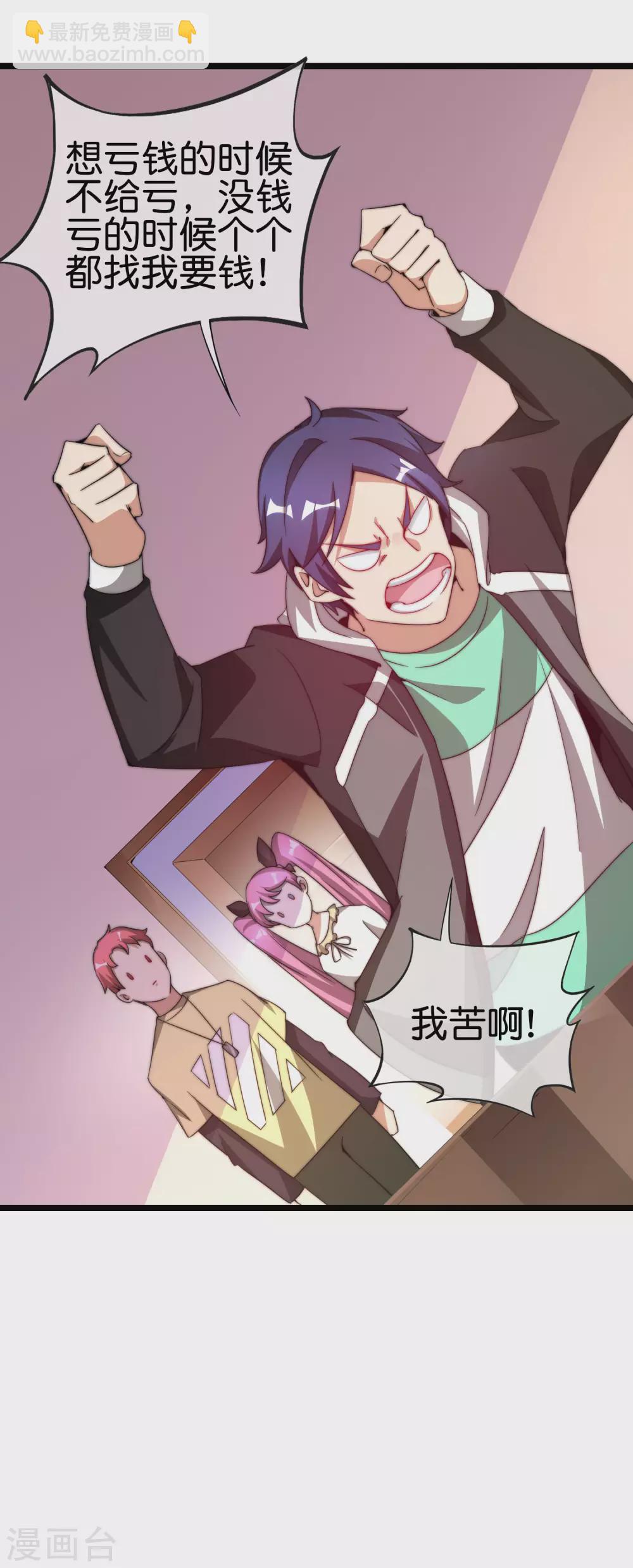第181话 小千真可爱~-第190话