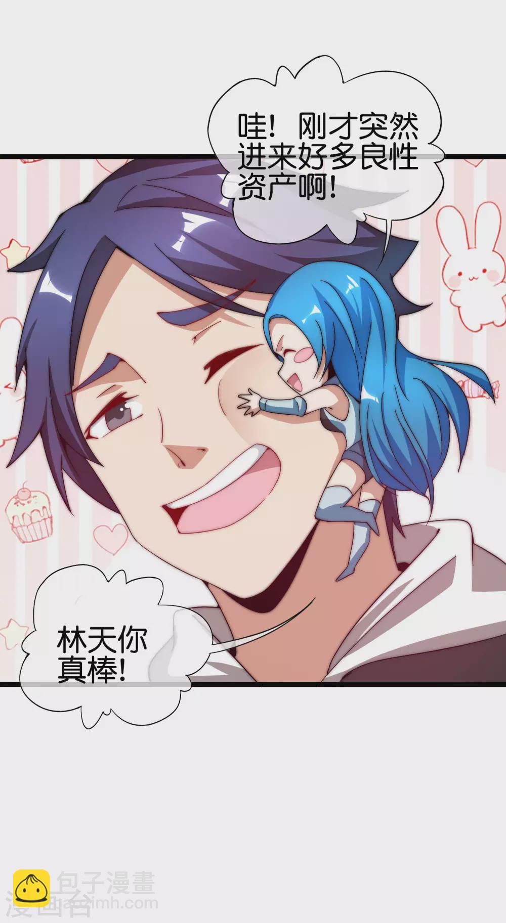 第181话 小千真可爱~-第190话