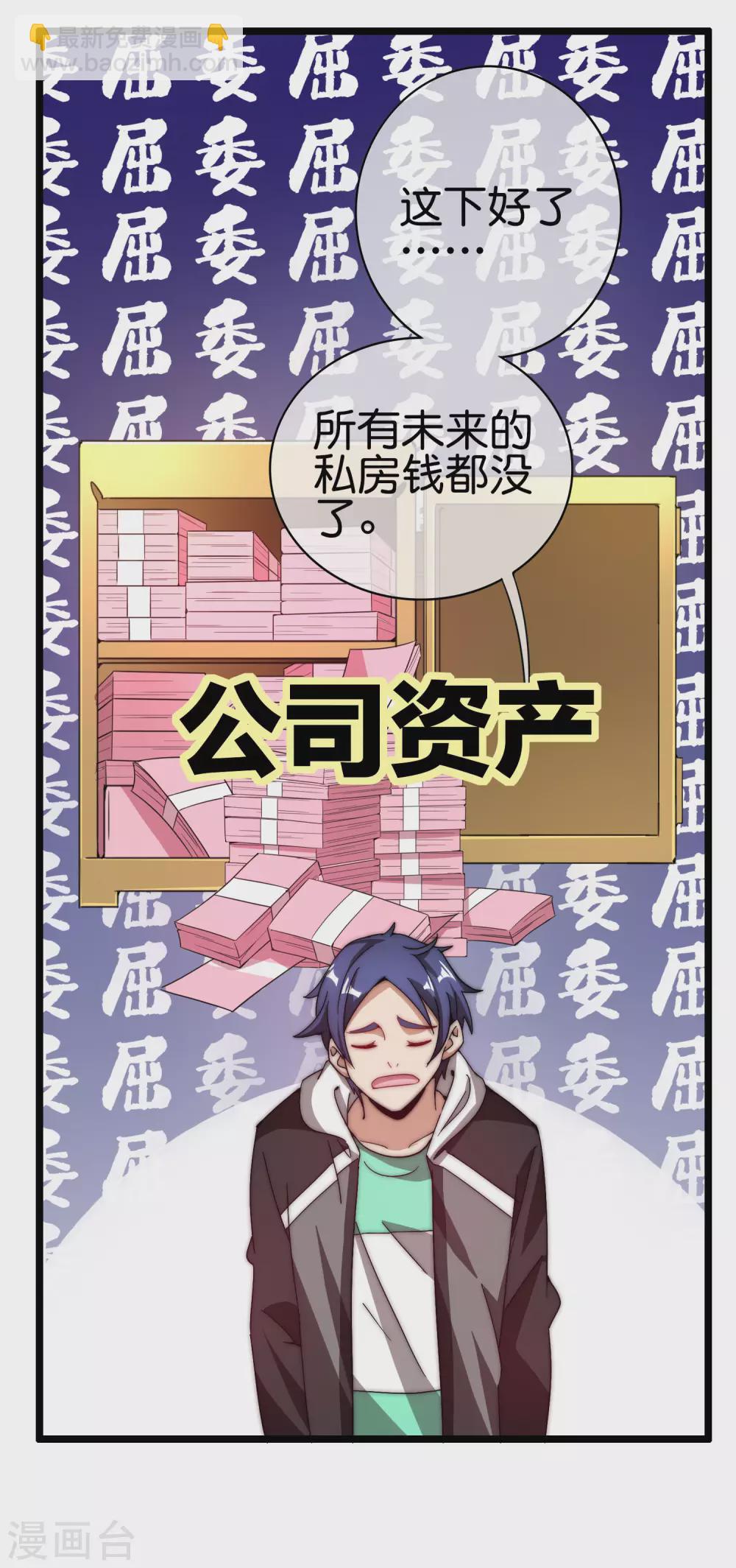 第181话 小千真可爱~-第190话