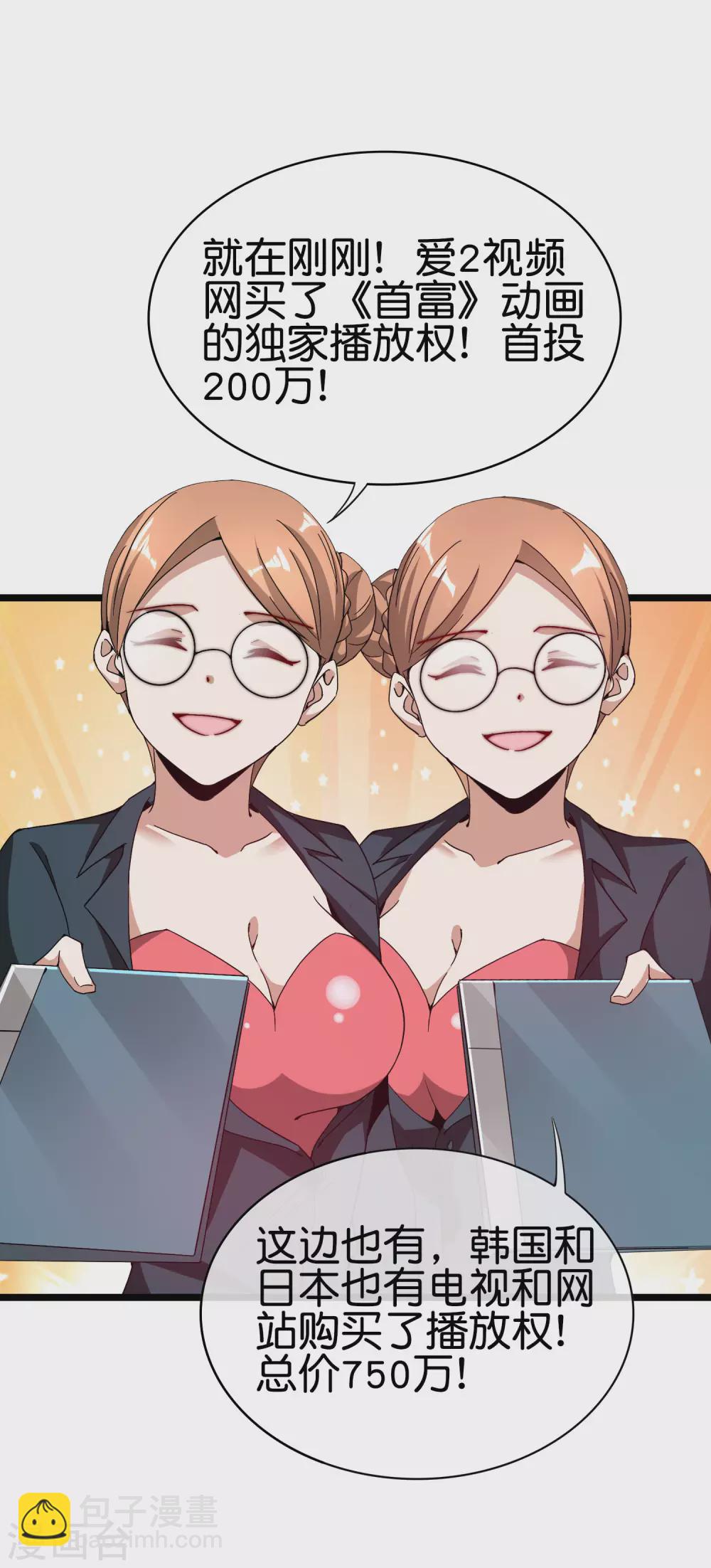 第181话 小千真可爱~-第190话