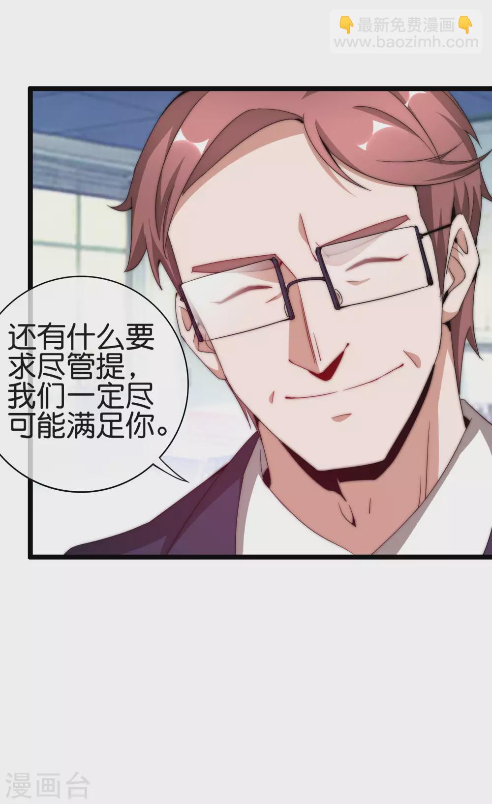 第181话 小千真可爱~-第190话