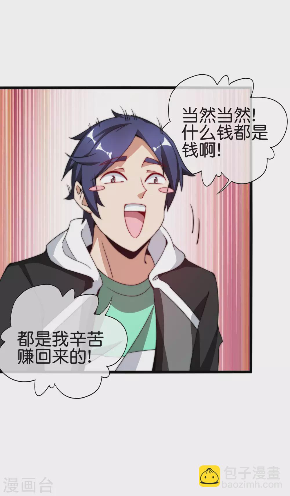 第181话 小千真可爱~-第190话