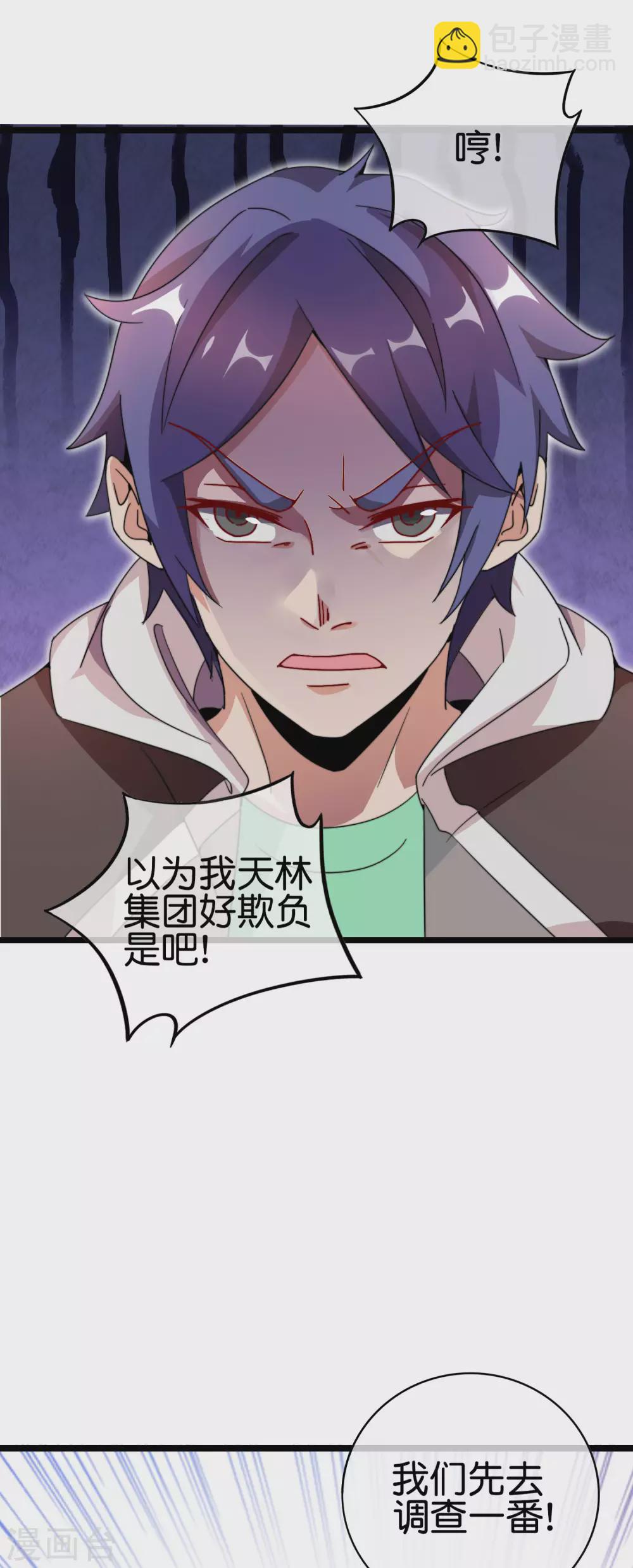 第183话 我林天暴打资本主义狗！-第192话